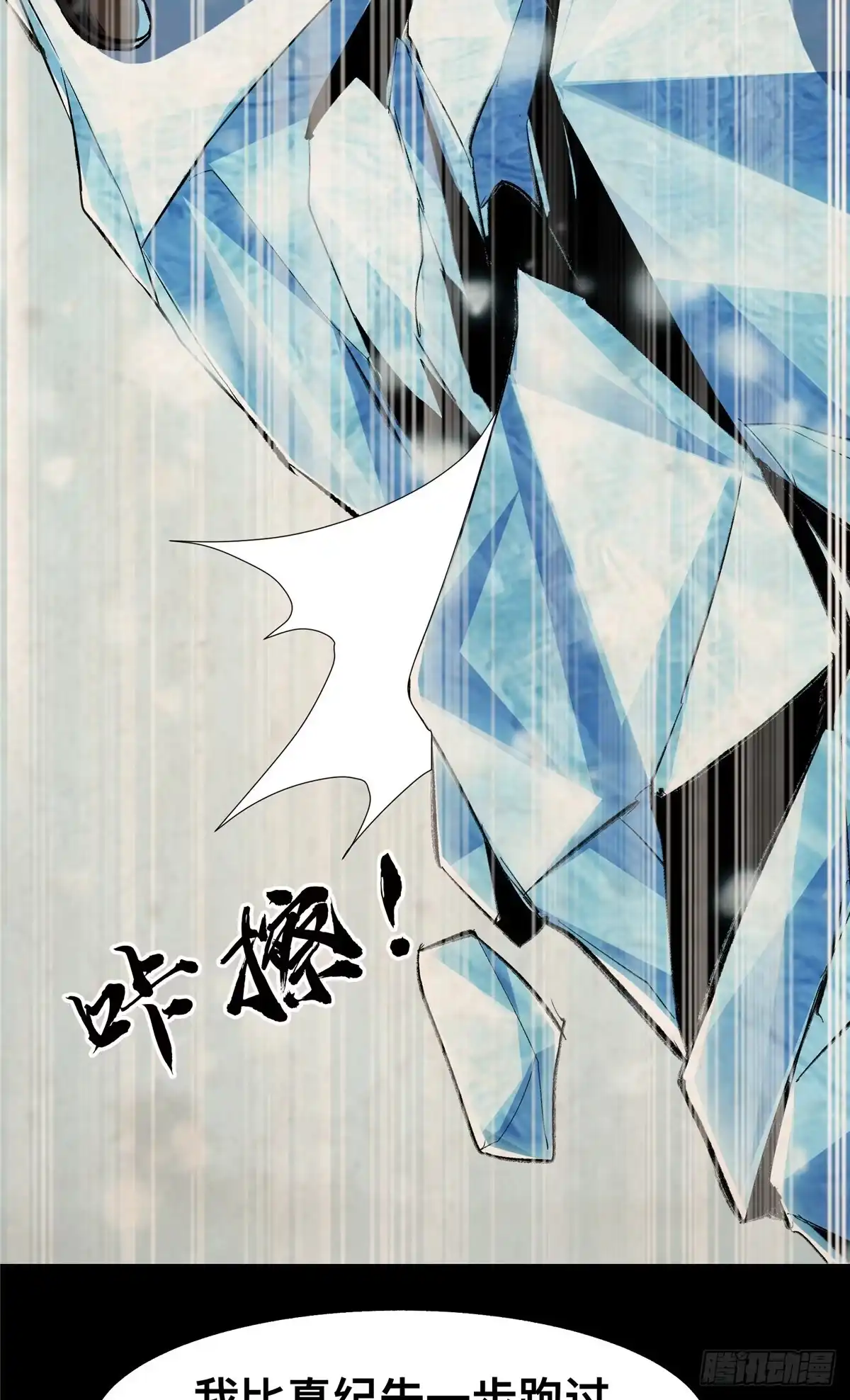 惊惧盛宴 40 第59页
