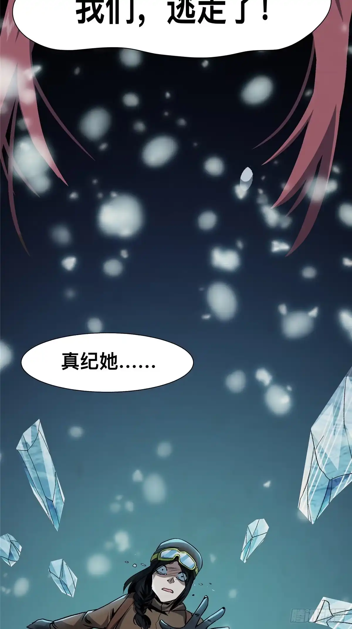 惊惧盛宴 40 第65页