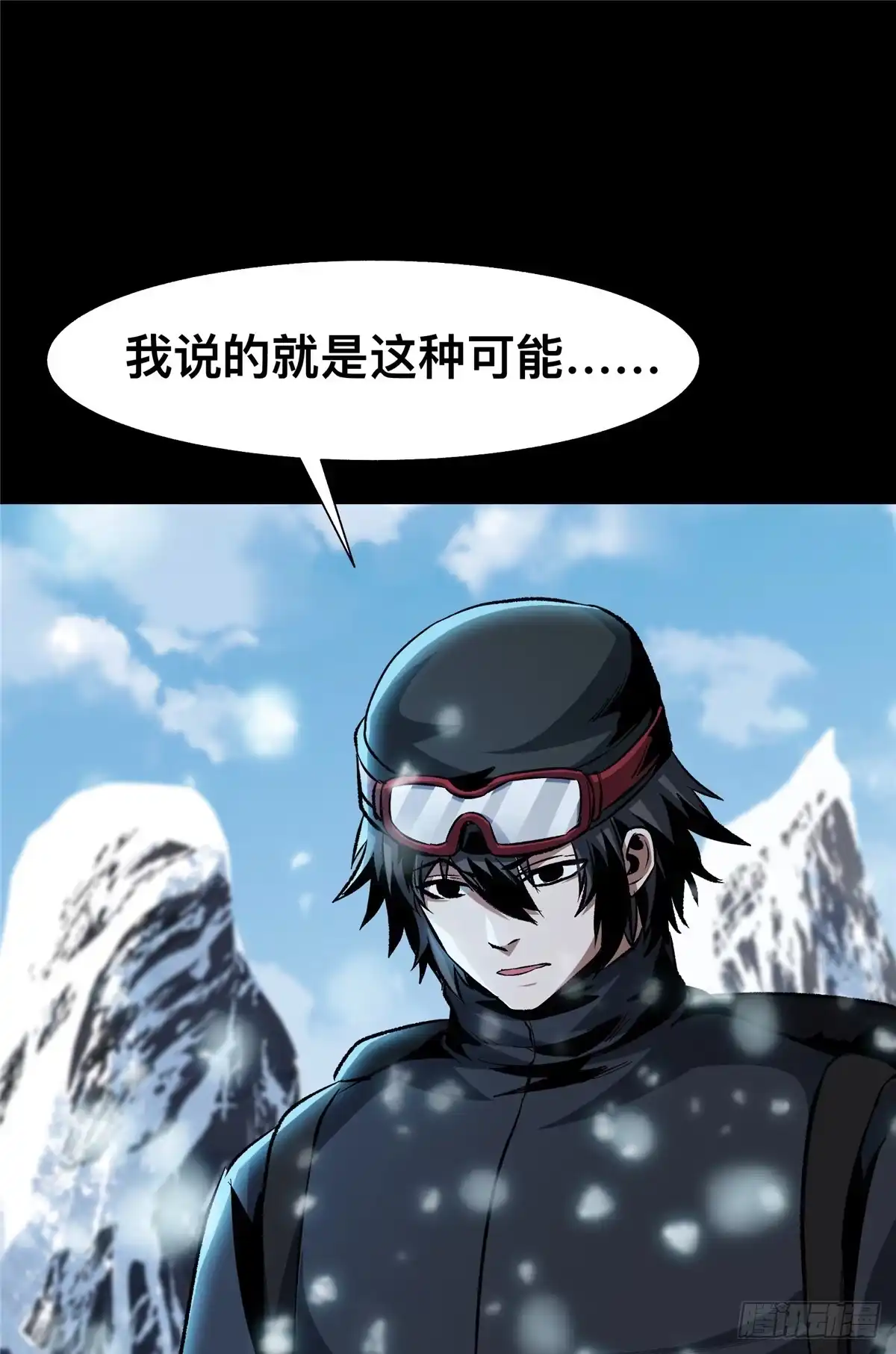惊惧盛宴 40 第79页