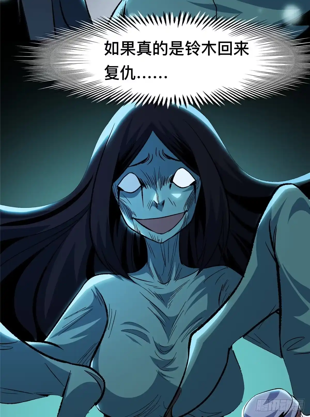 惊惧盛宴 41 第21页