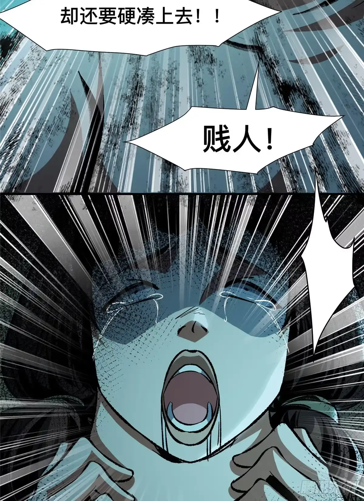 惊惧盛宴 41 第45页