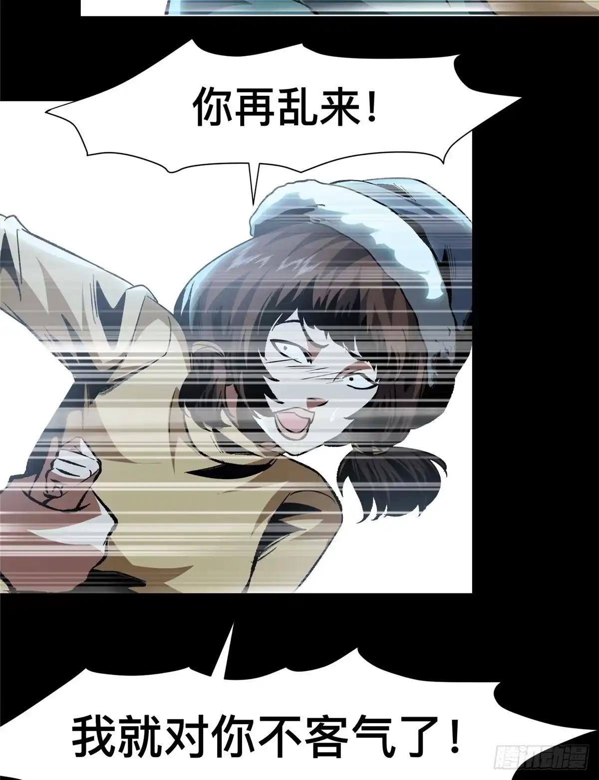 惊惧盛宴 41 第32页