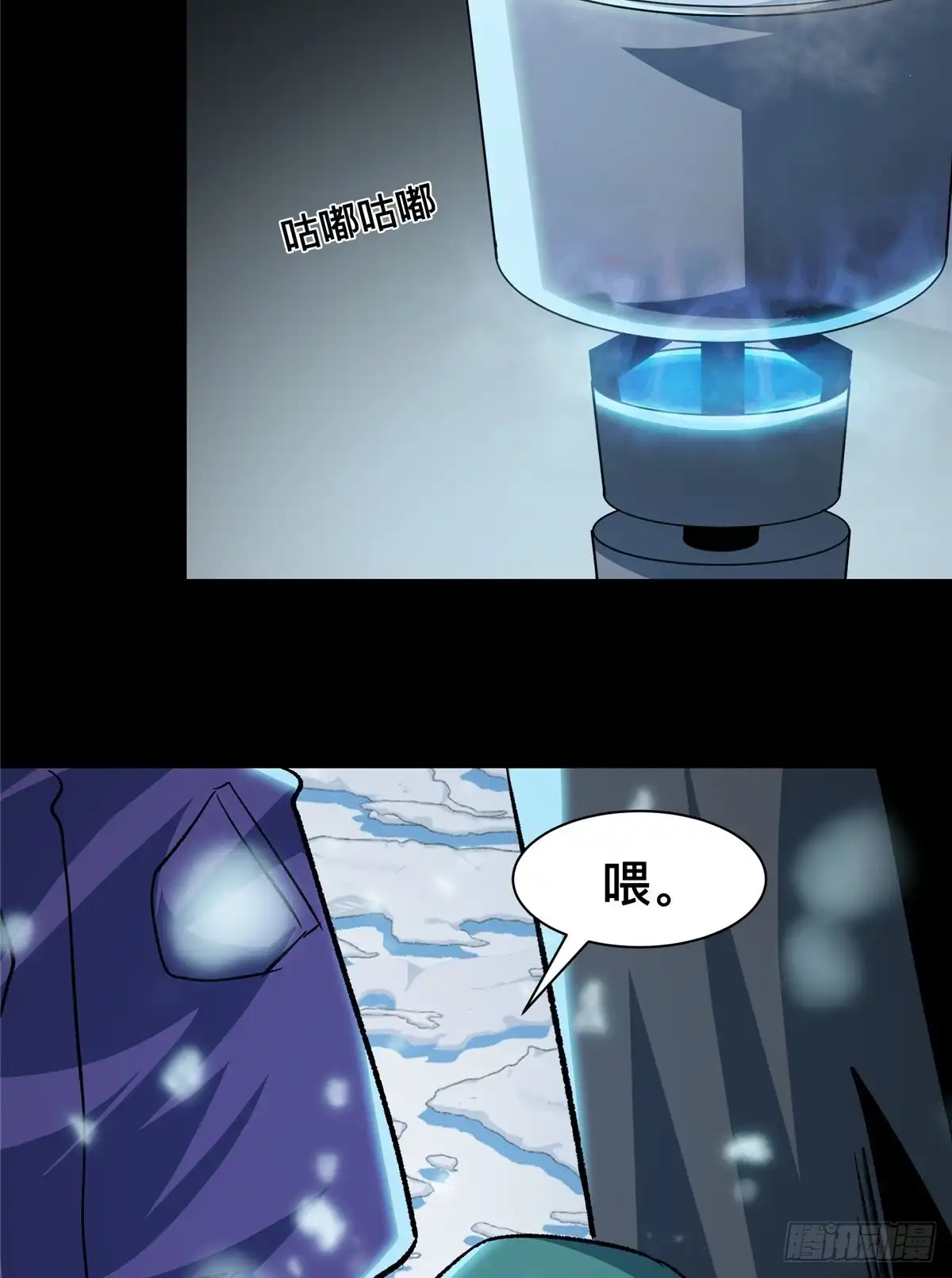 惊惧盛宴 41 第15页