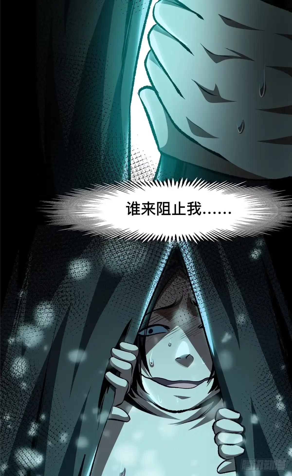 惊惧盛宴 41 第65页