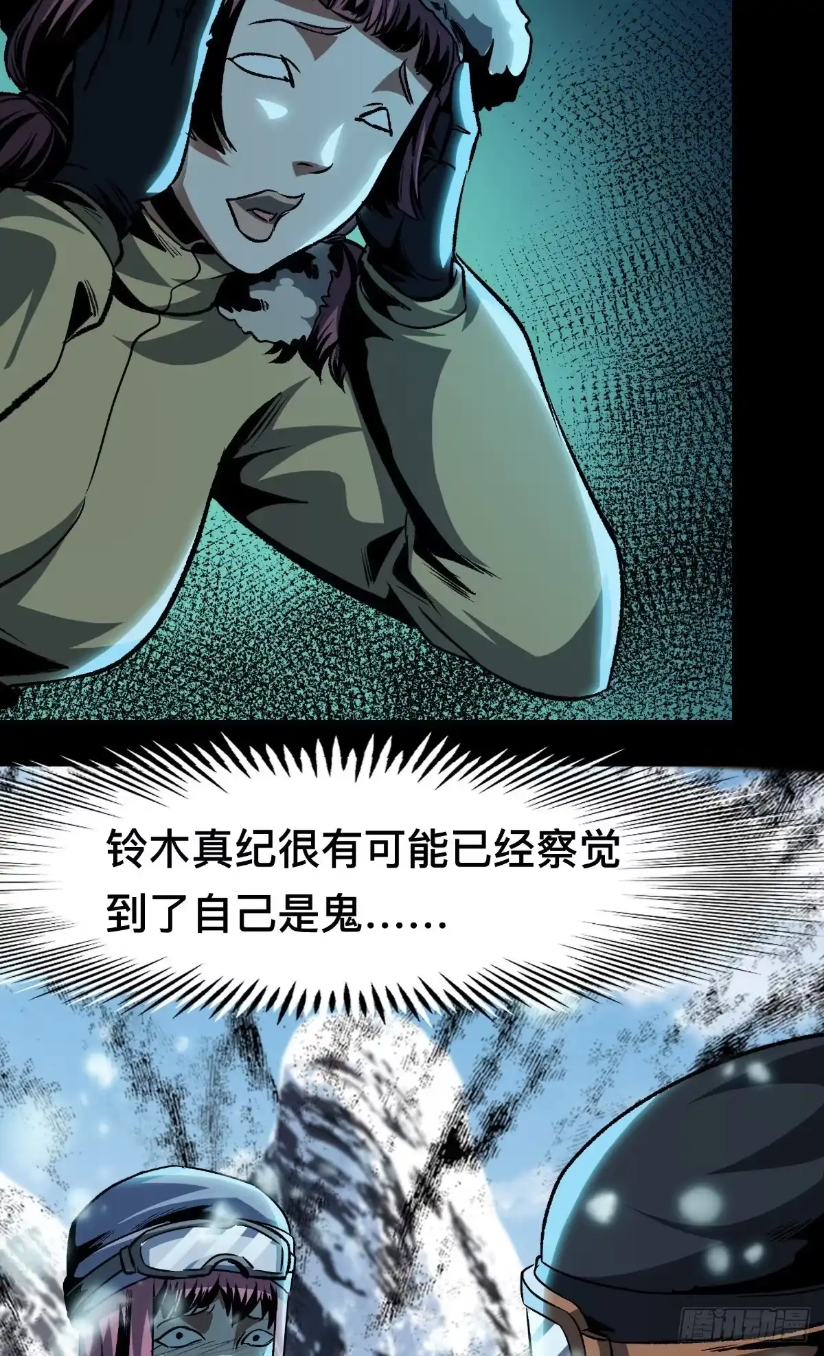 惊惧盛宴 41 第4页