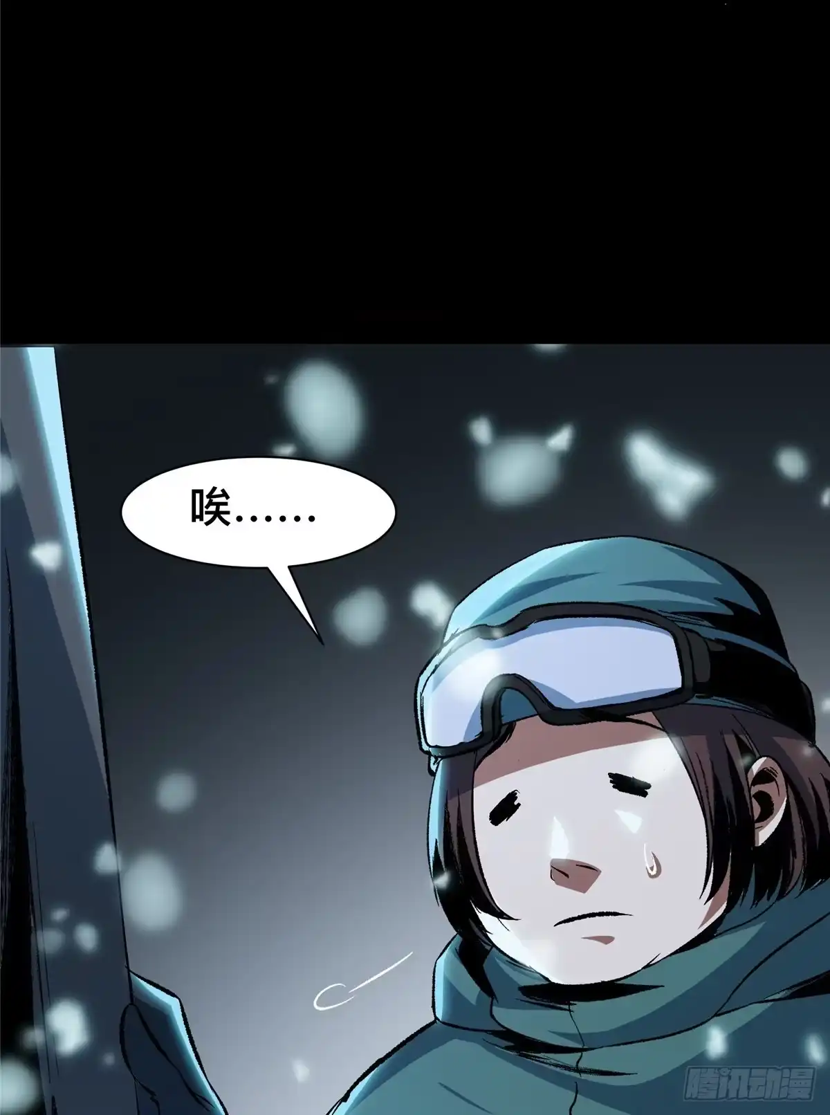 惊惧盛宴 41 第20页