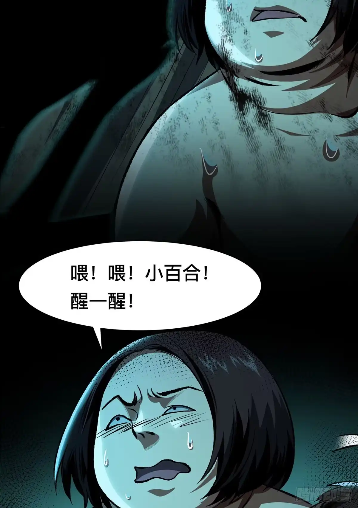 惊惧盛宴 41 第53页