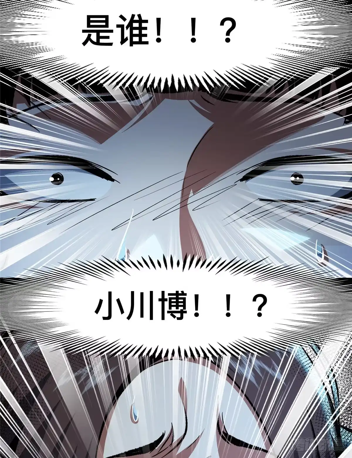 惊惧盛宴 41 第29页