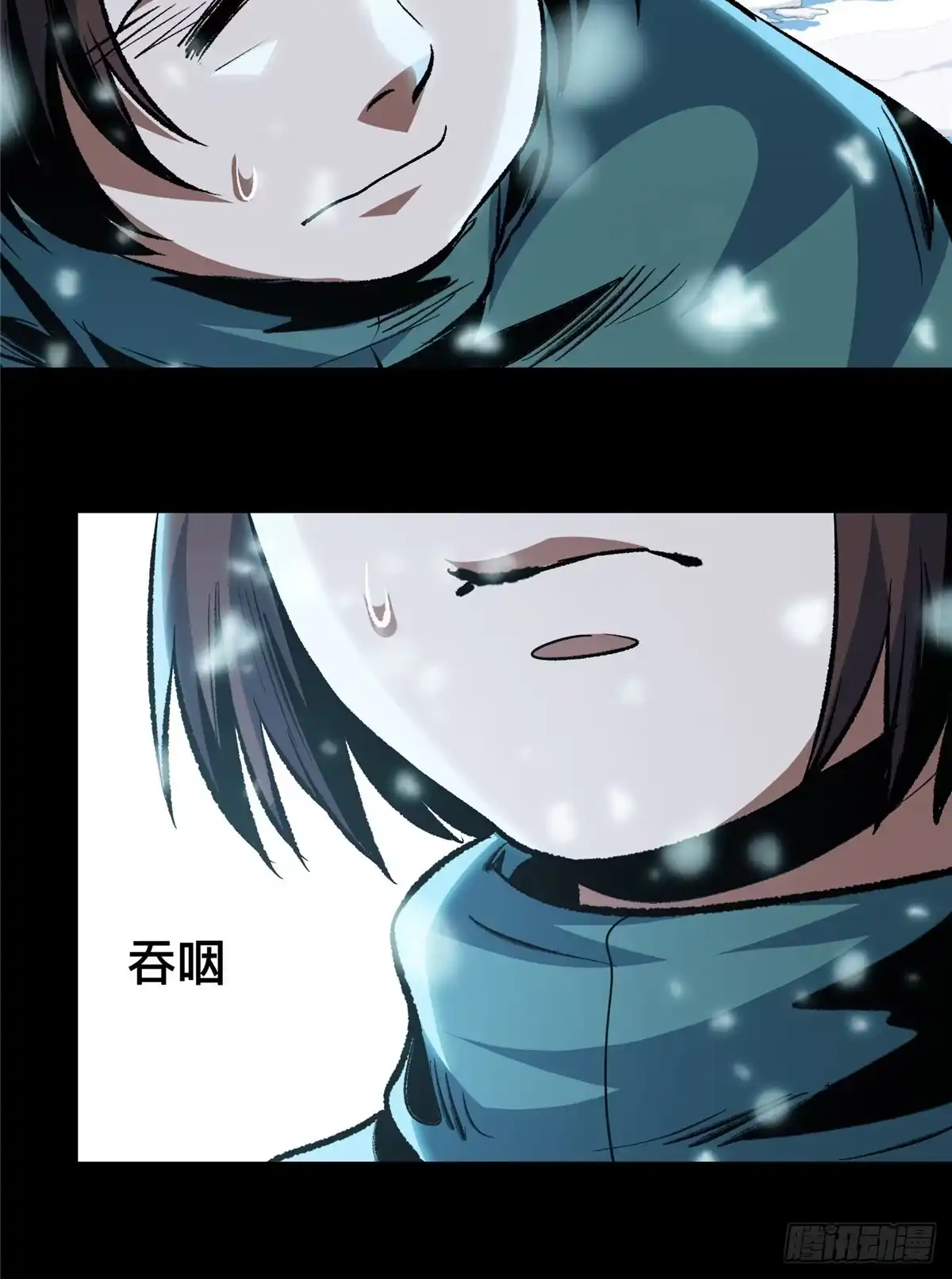 惊惧盛宴 41 第24页