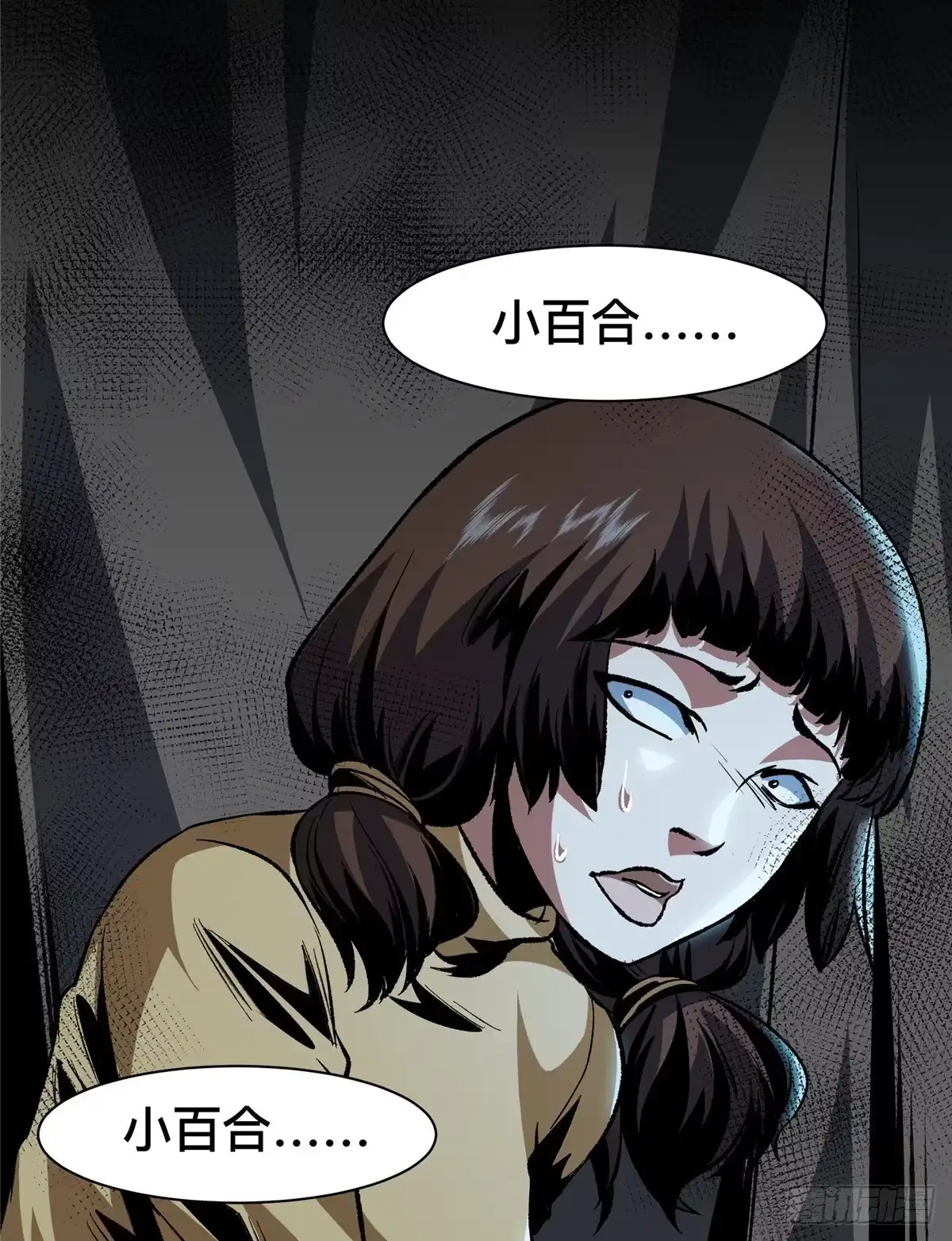 惊惧盛宴 41 第35页