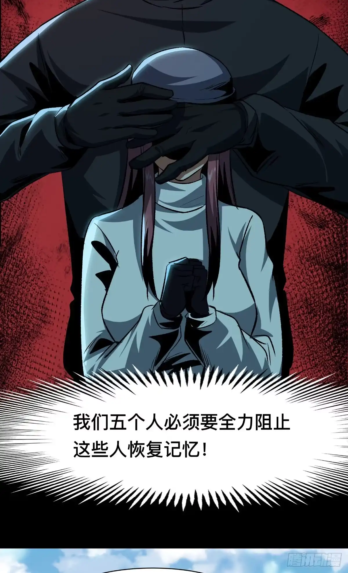 惊惧盛宴 41 第6页