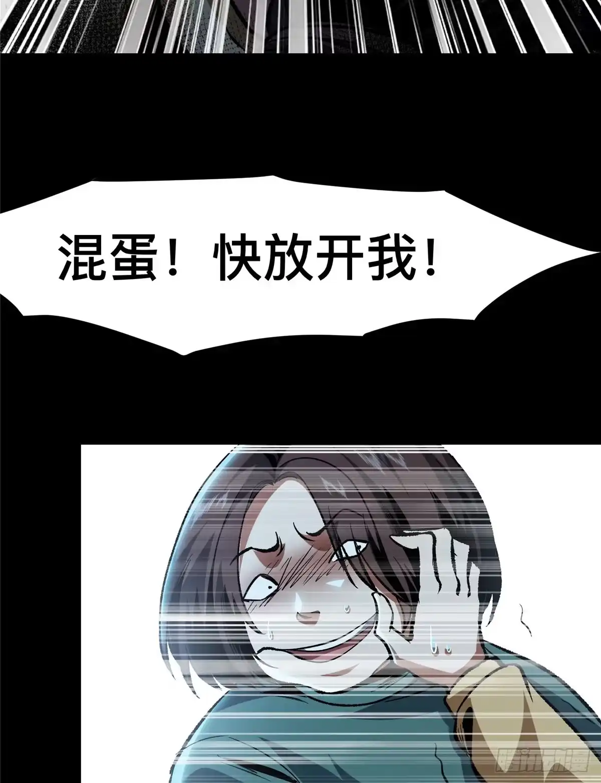 惊惧盛宴 41 第31页