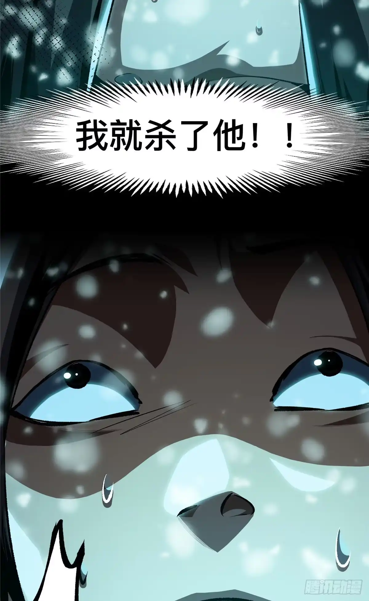 惊惧盛宴 41 第66页