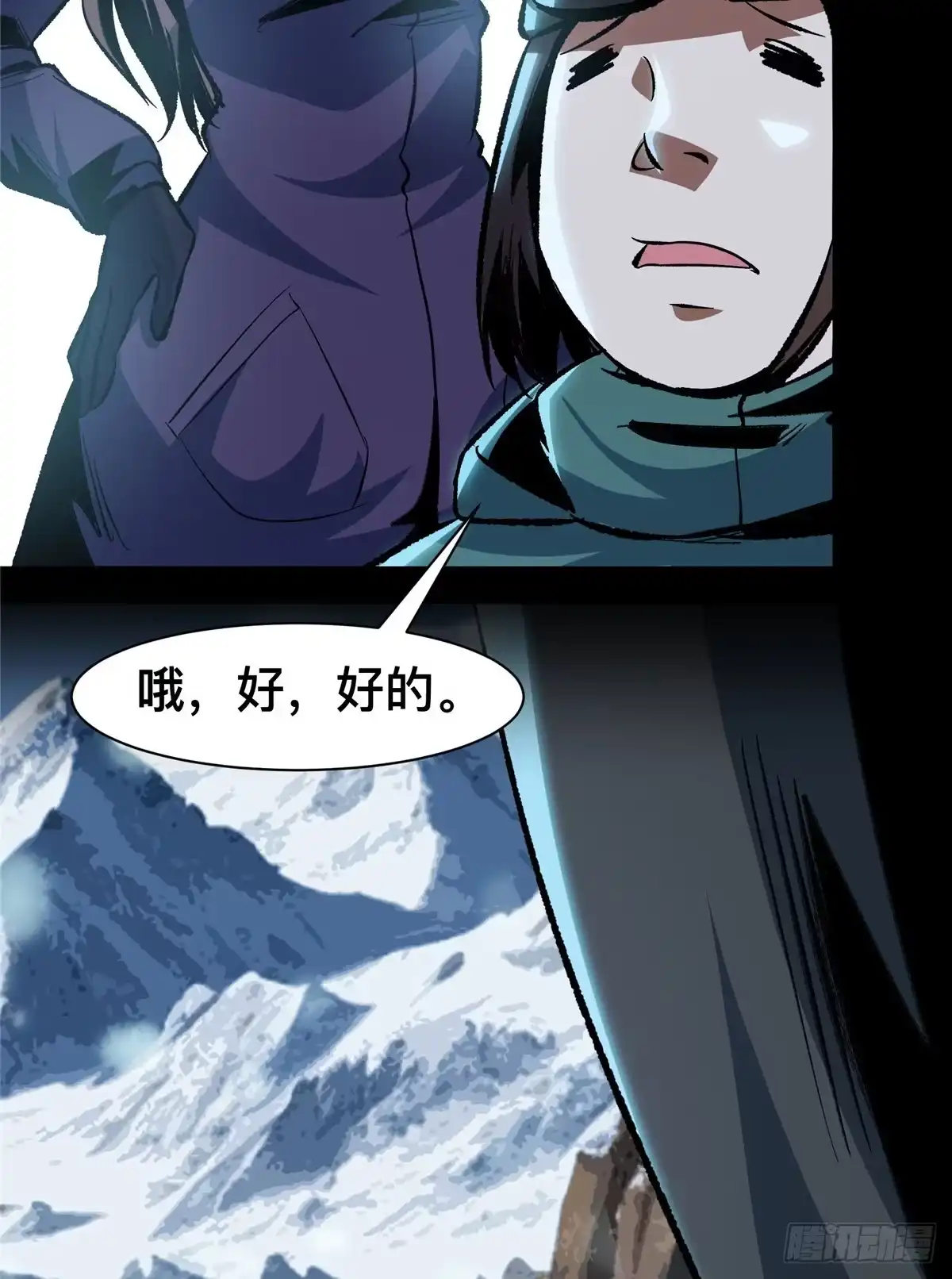 惊惧盛宴 41 第18页