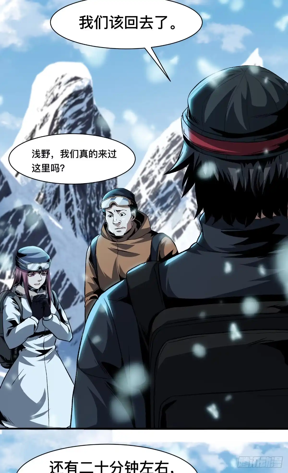惊惧盛宴 41 第7页