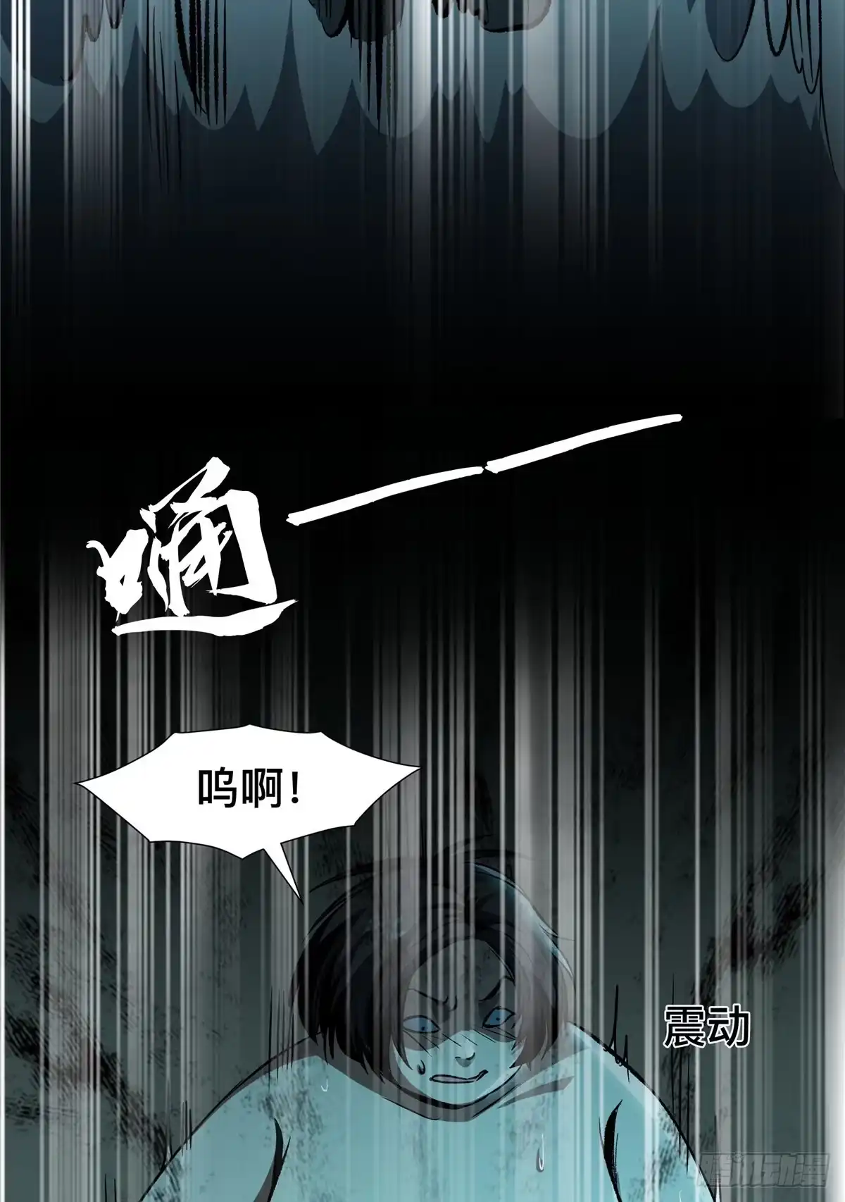 惊惧盛宴 41 第56页