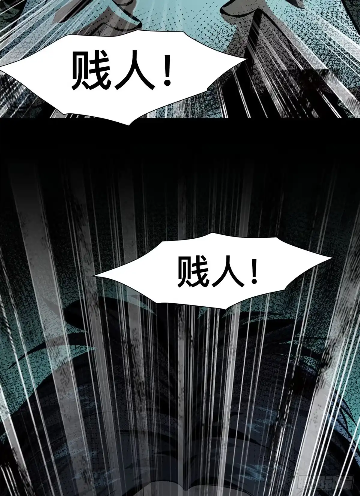惊惧盛宴 41 第46页
