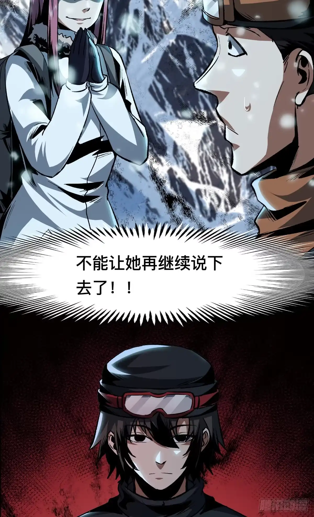惊惧盛宴 41 第5页