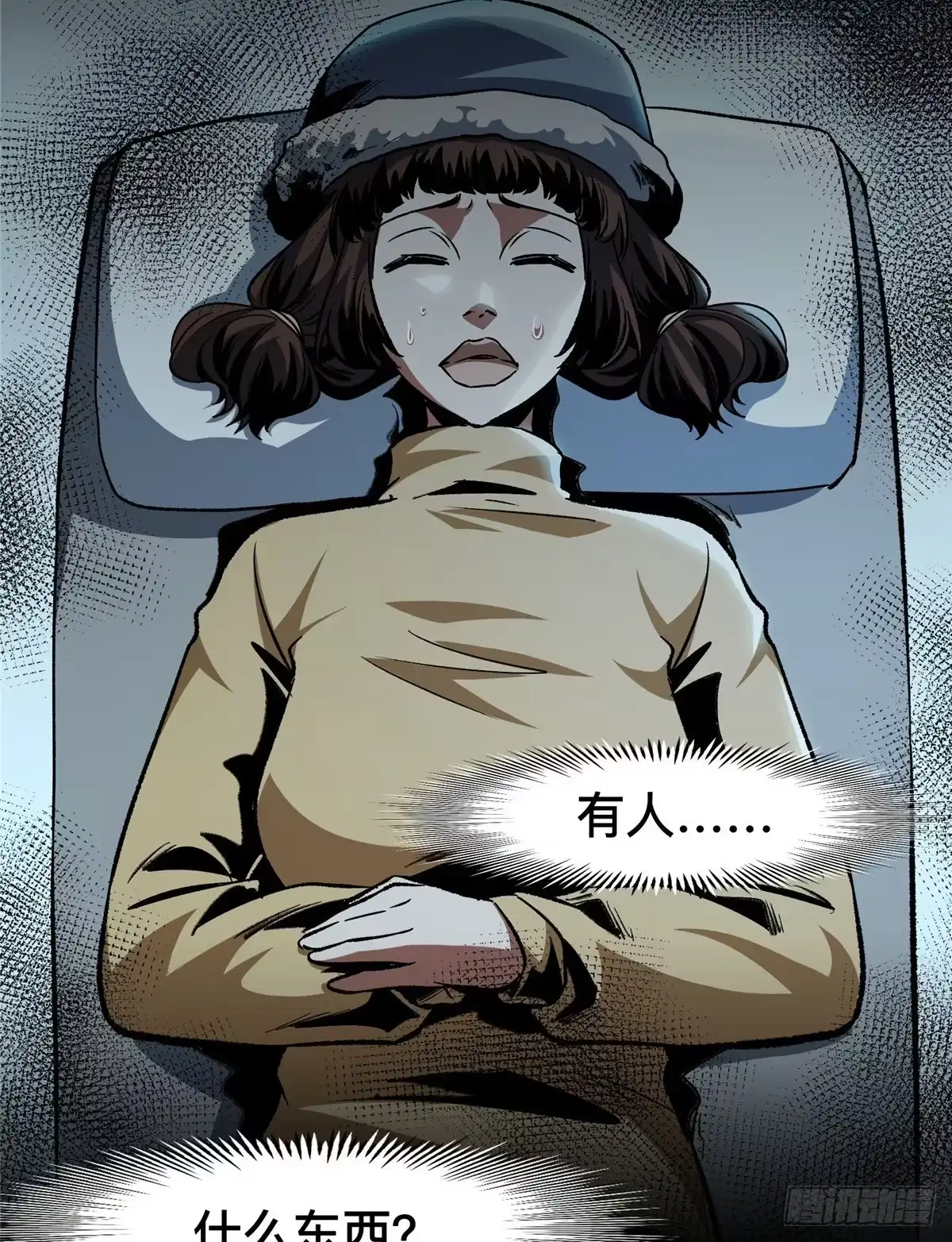 惊惧盛宴 41 第26页