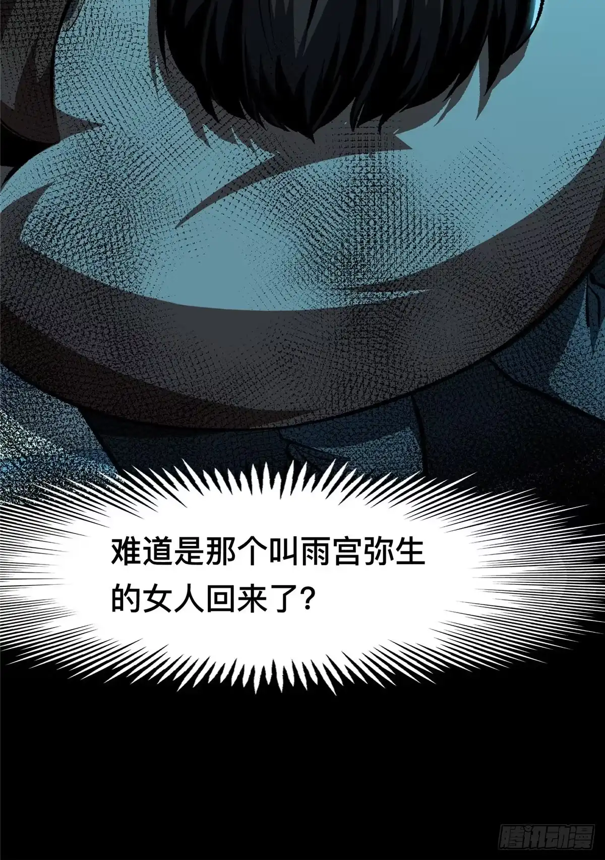 惊惧盛宴 41 第62页