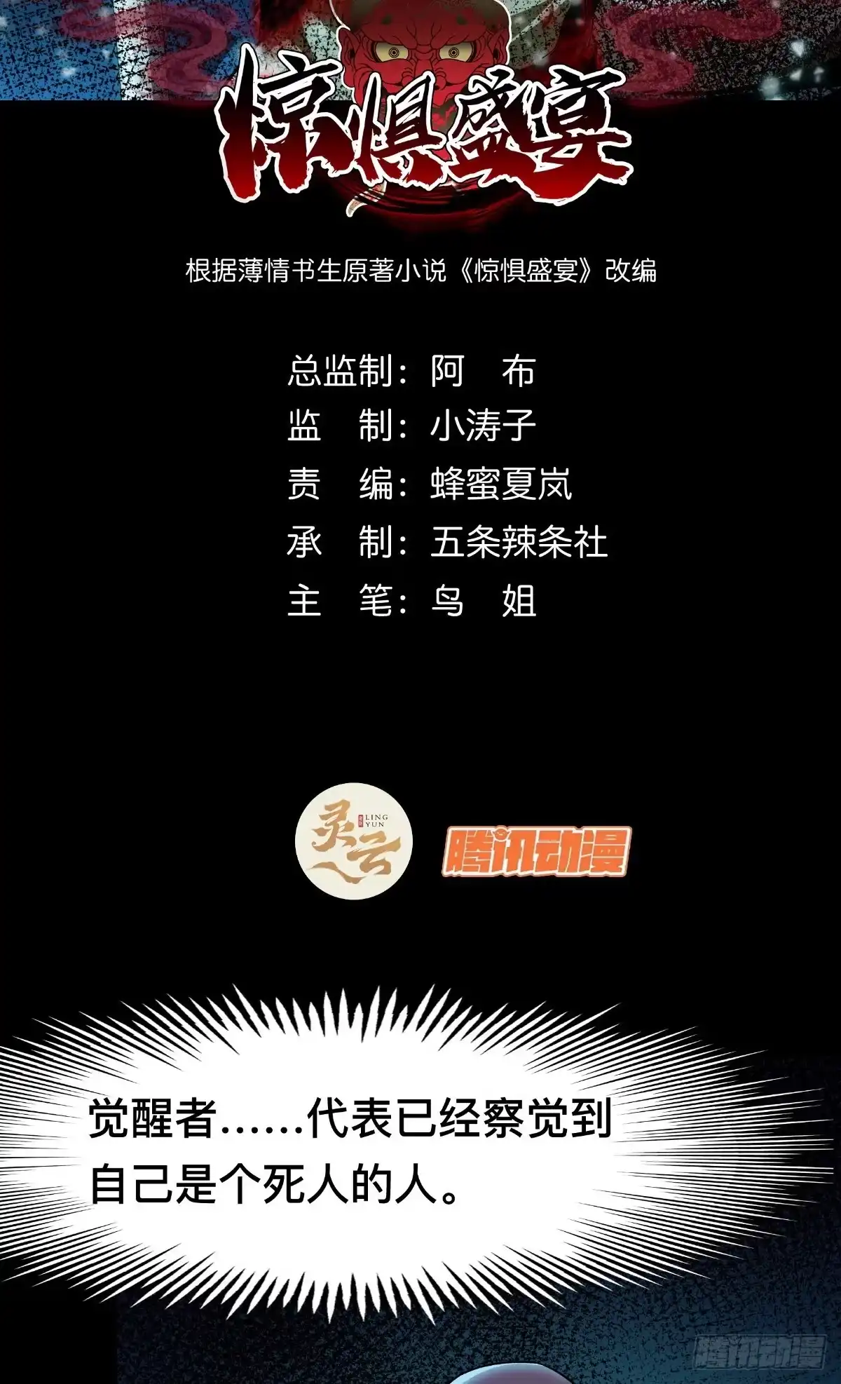 惊惧盛宴 41 第2页