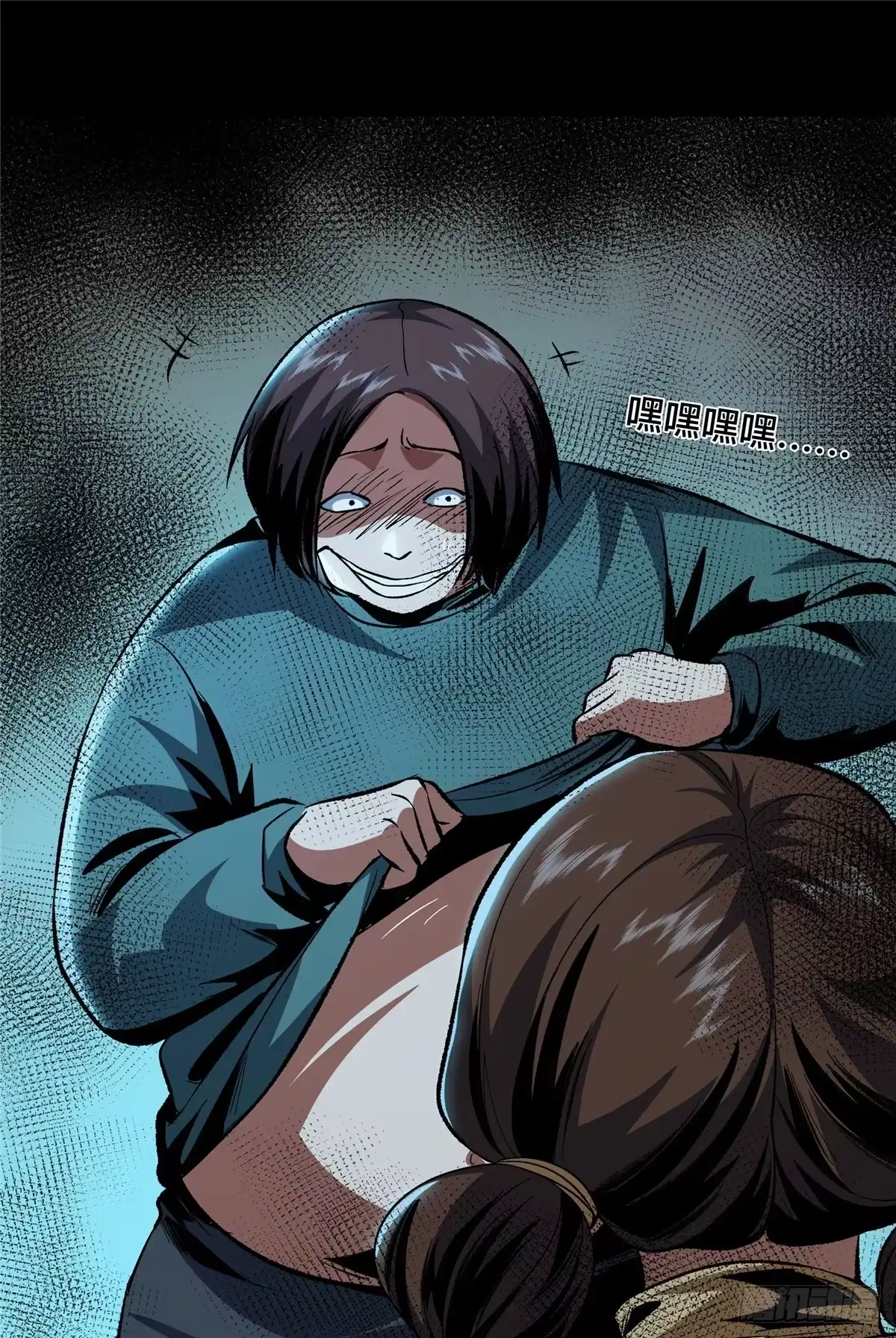 惊惧盛宴 41 第37页