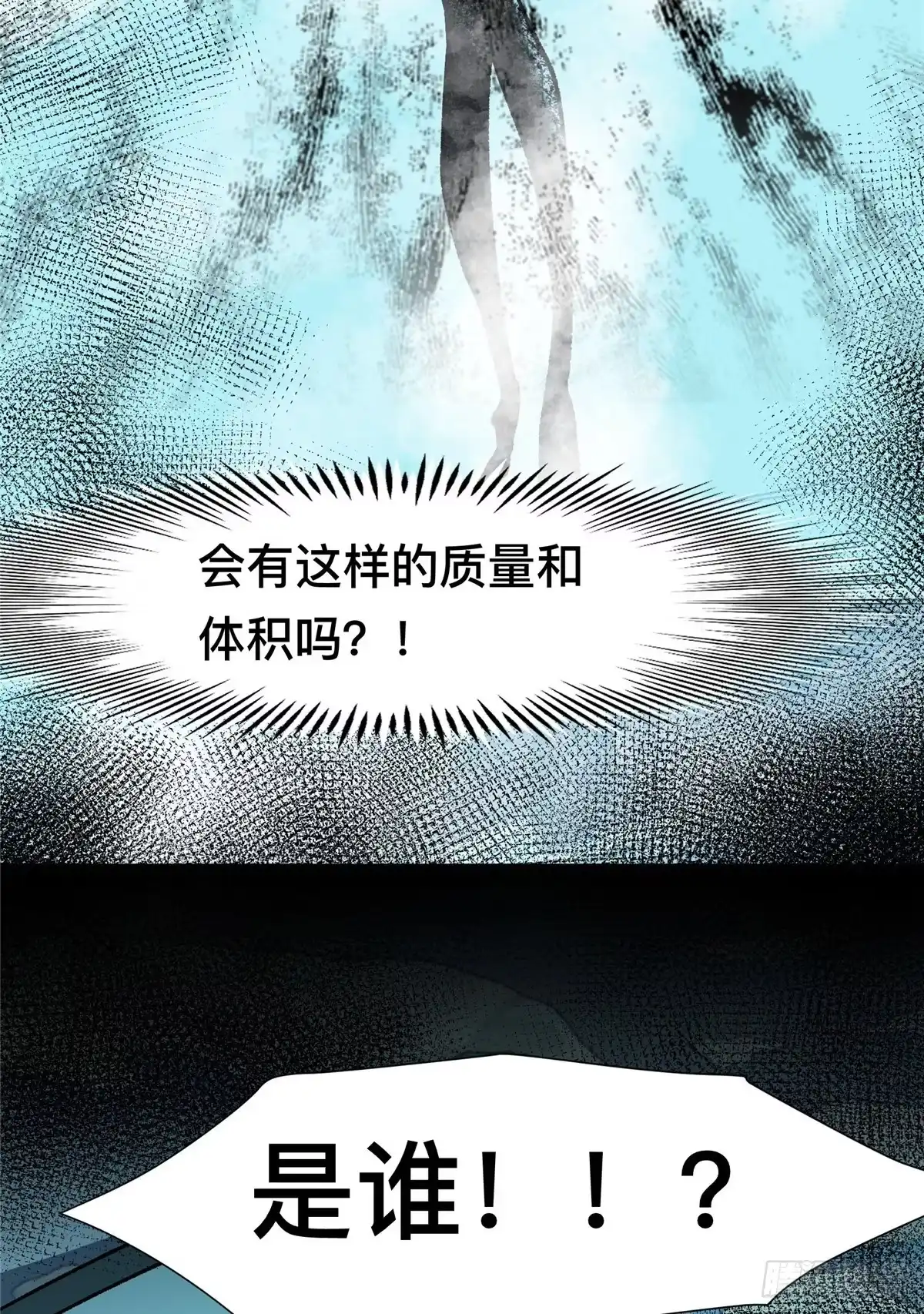 惊惧盛宴 41 第60页