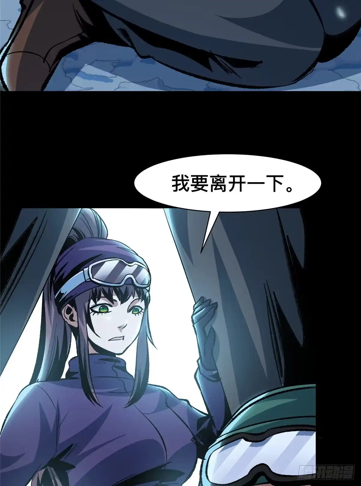 惊惧盛宴 41 第17页
