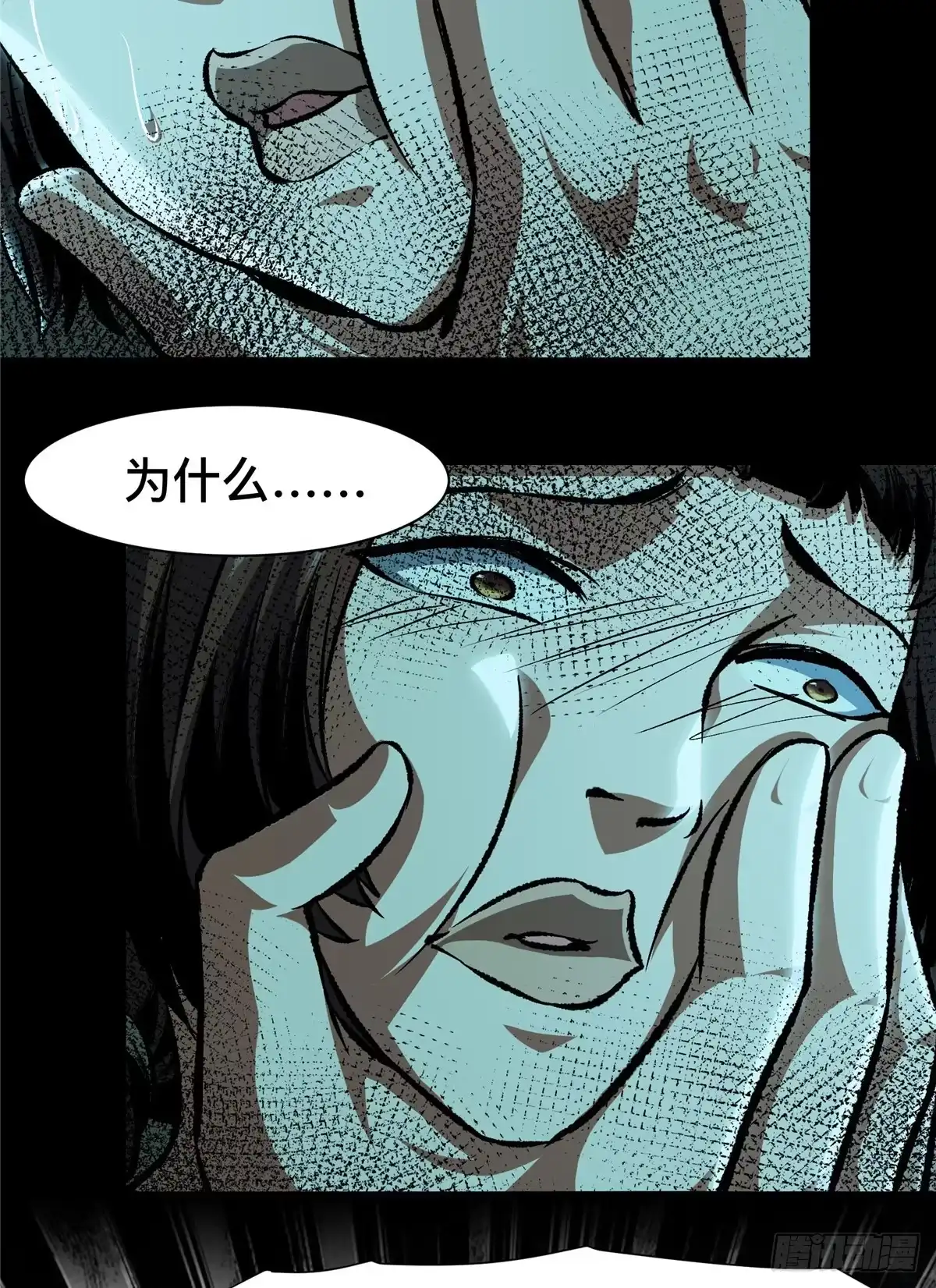 惊惧盛宴 41 第43页
