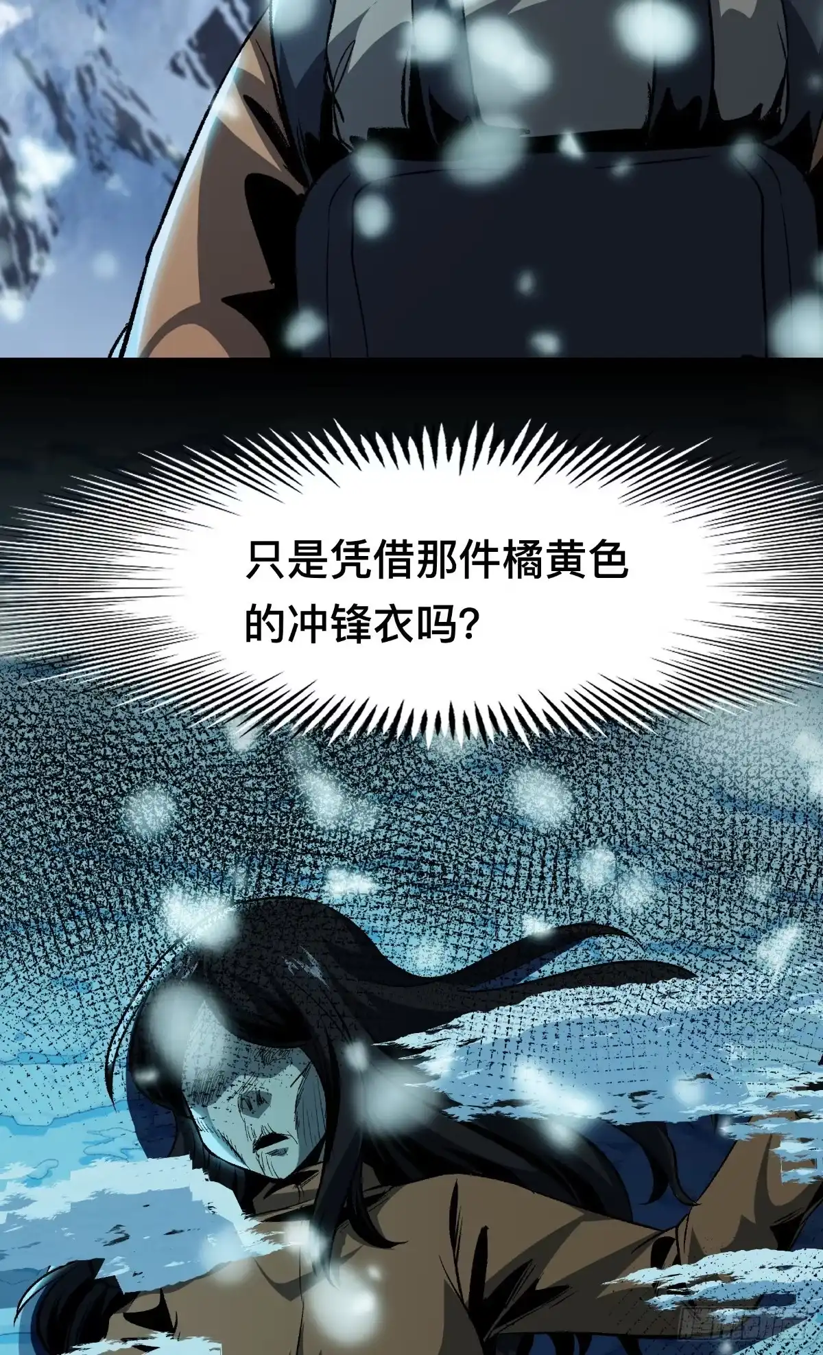 惊惧盛宴 41 第10页
