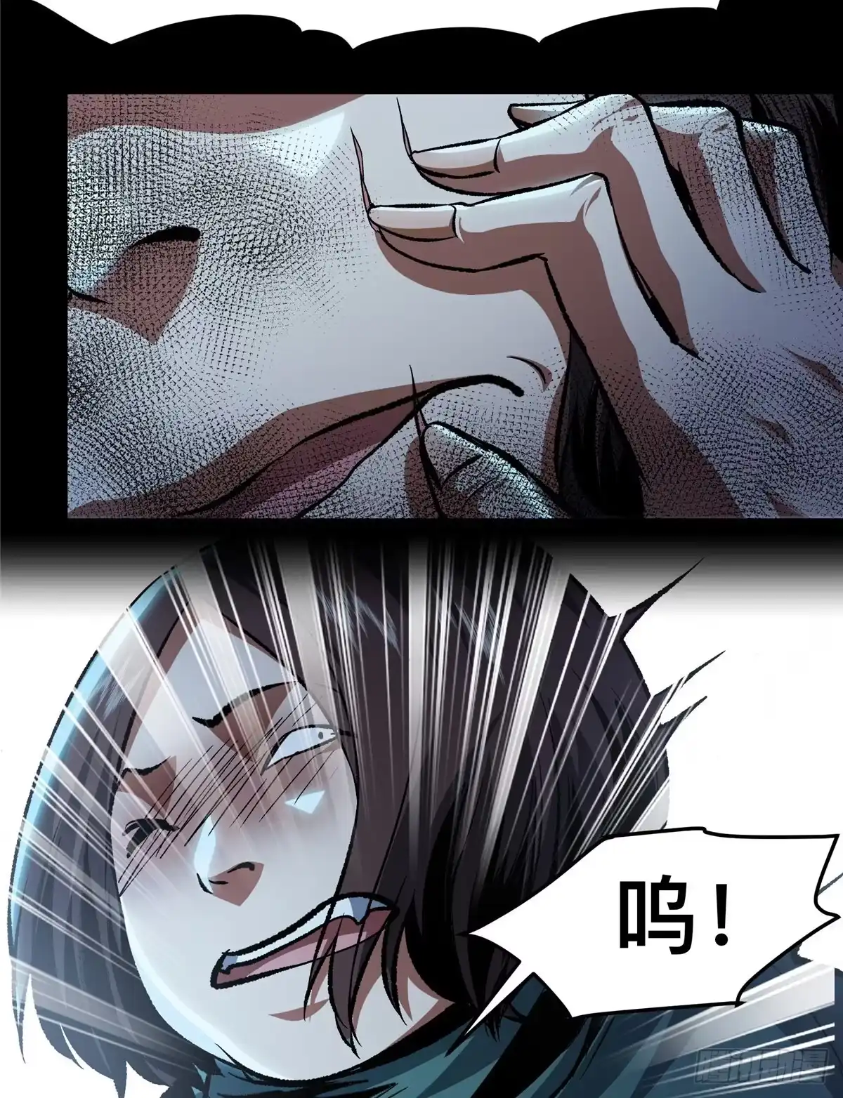 惊惧盛宴 41 第33页