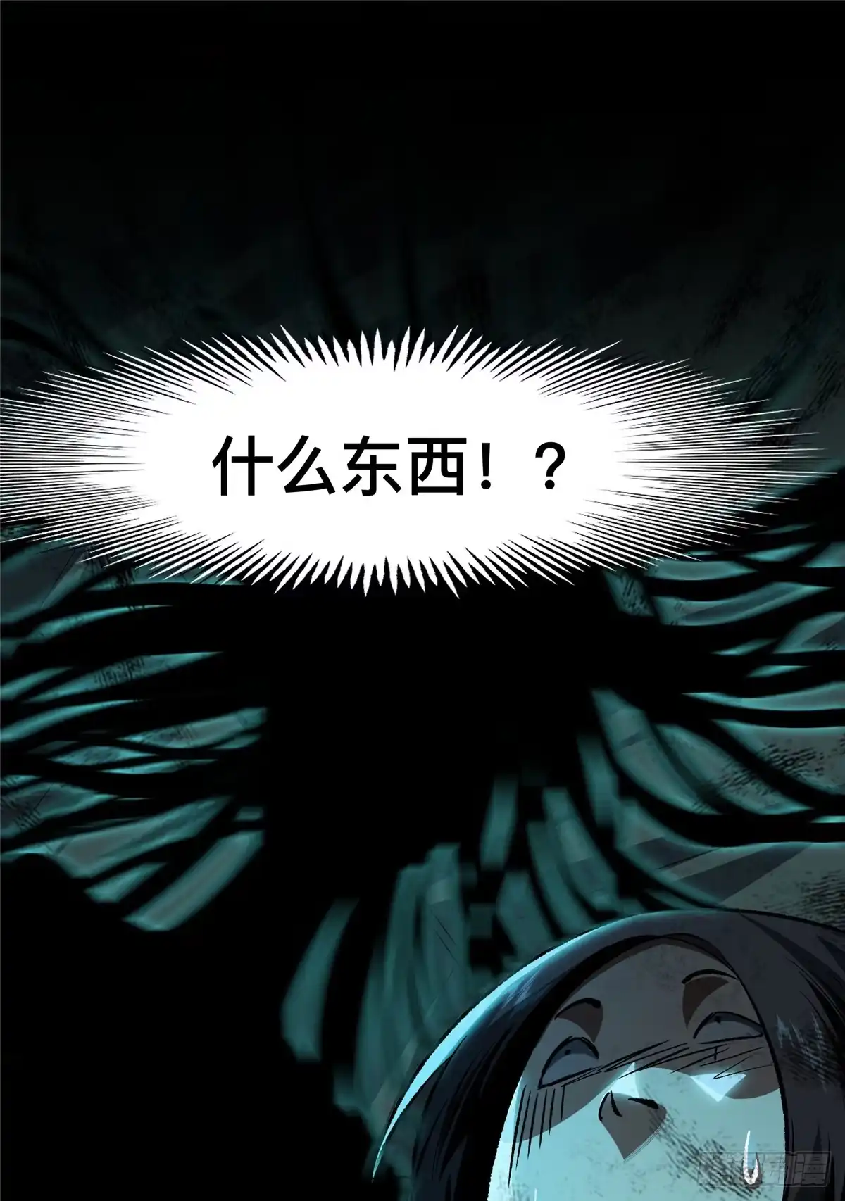 惊惧盛宴 41 第52页