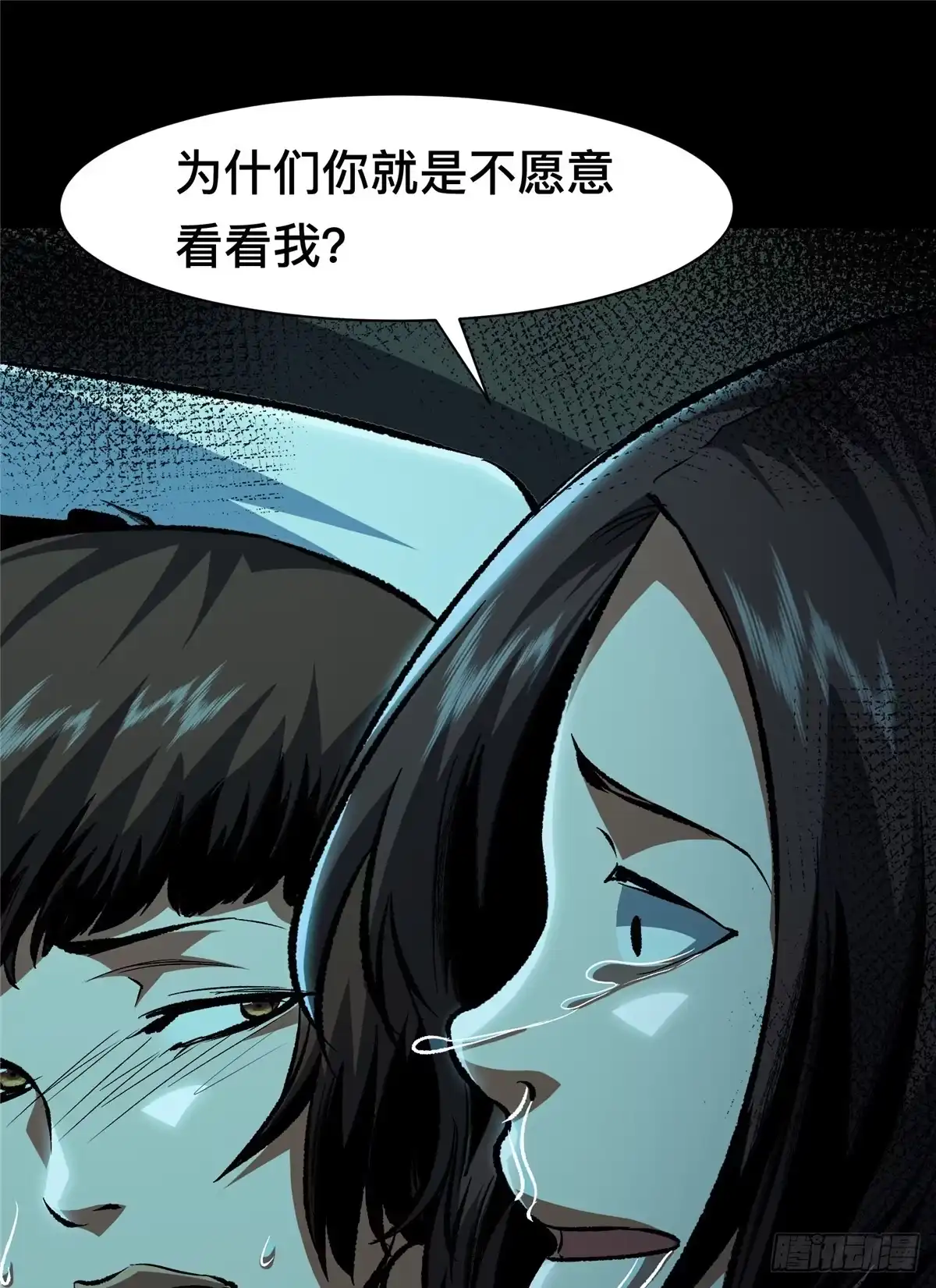 惊惧盛宴 41 第41页