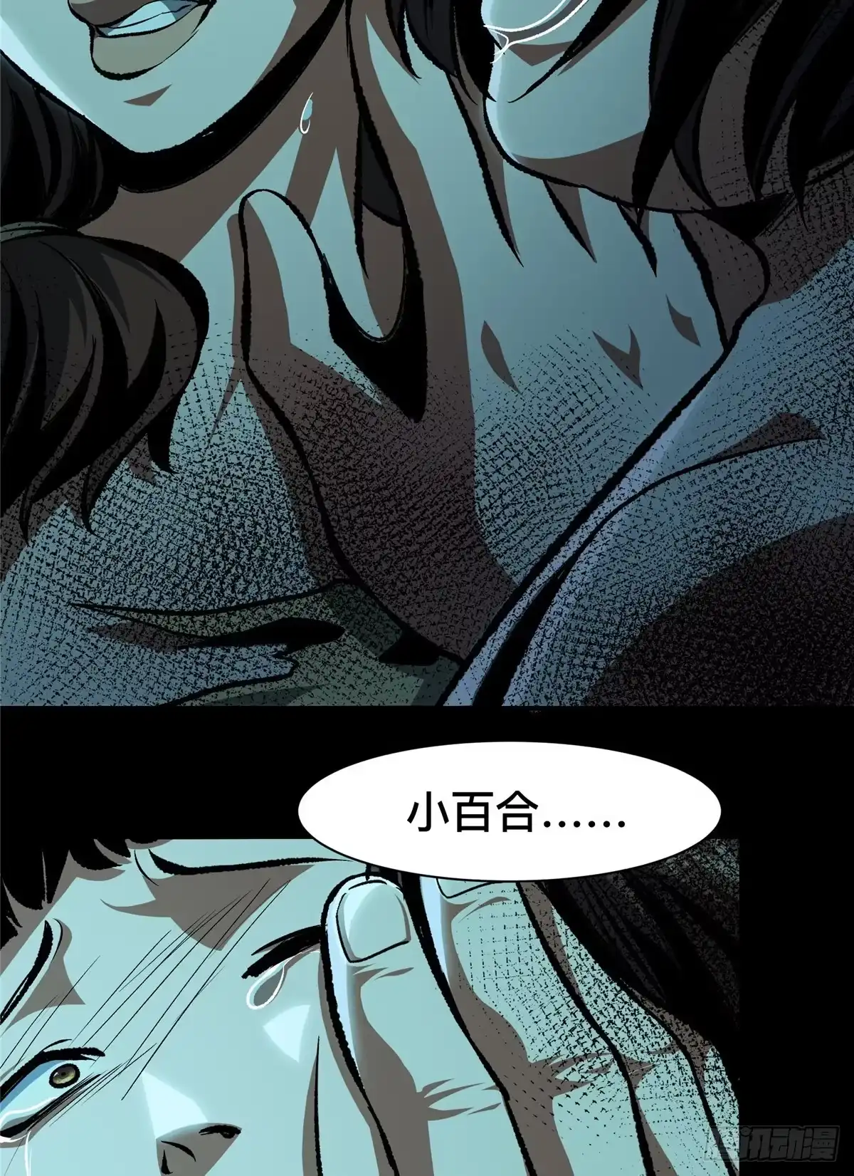 惊惧盛宴 41 第42页
