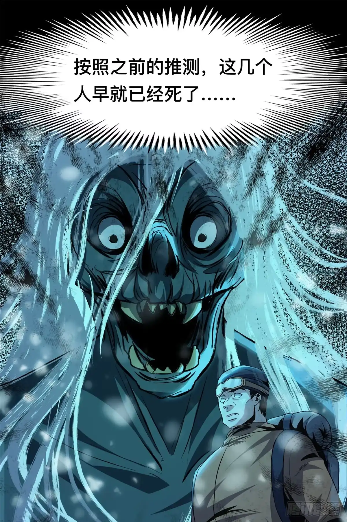 惊惧盛宴 42 第56页