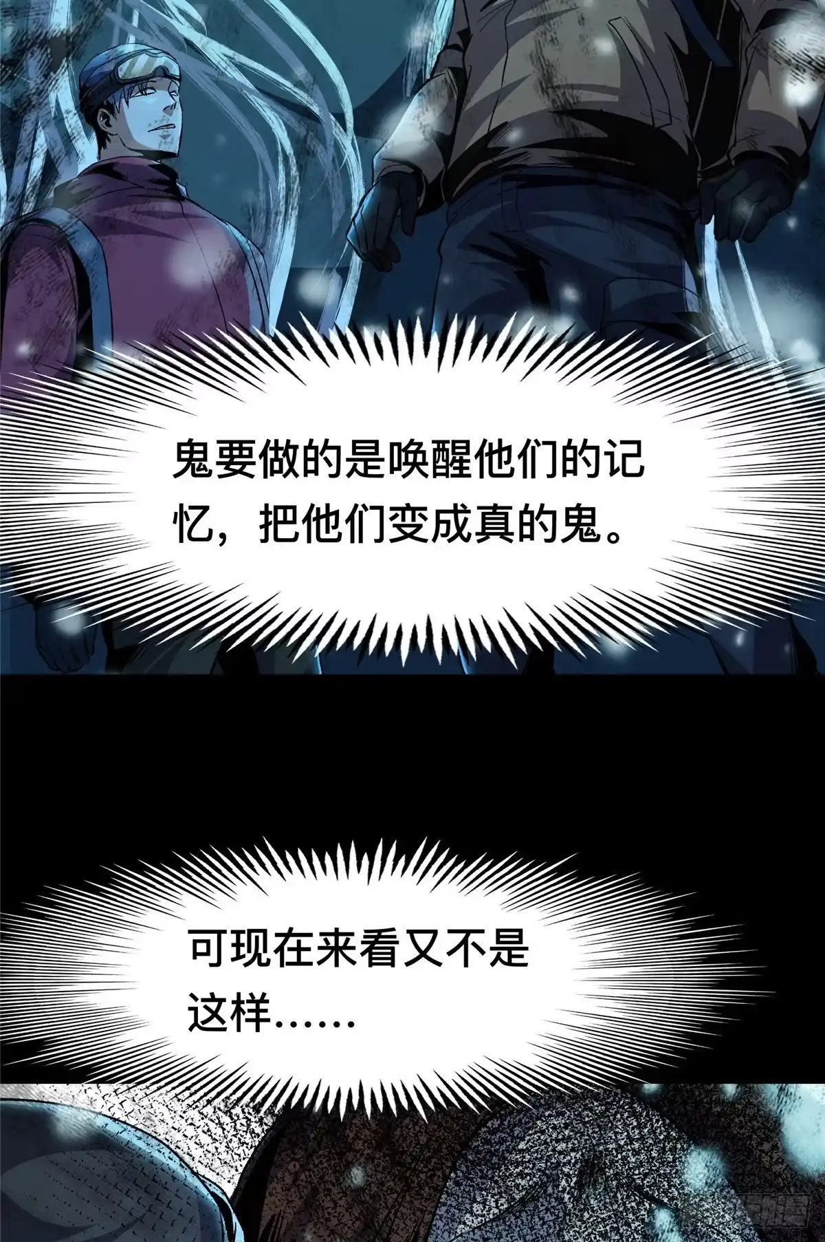 惊惧盛宴 42 第57页
