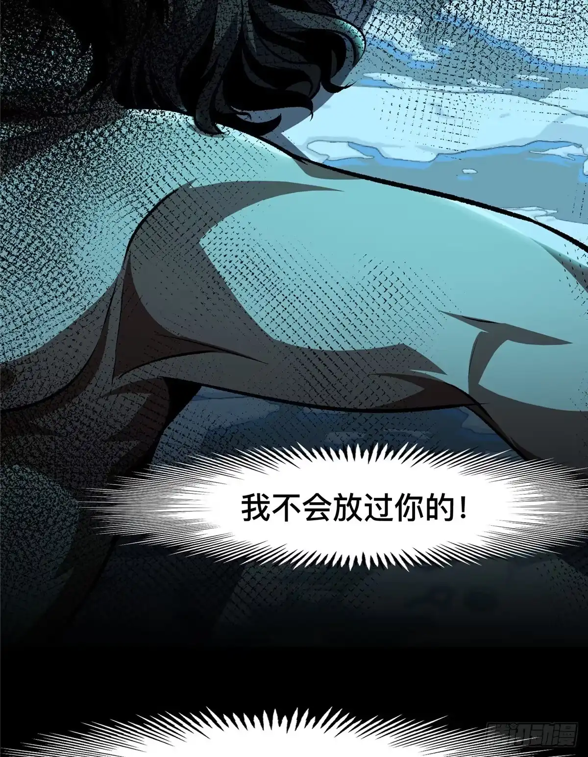 惊惧盛宴 42 第16页