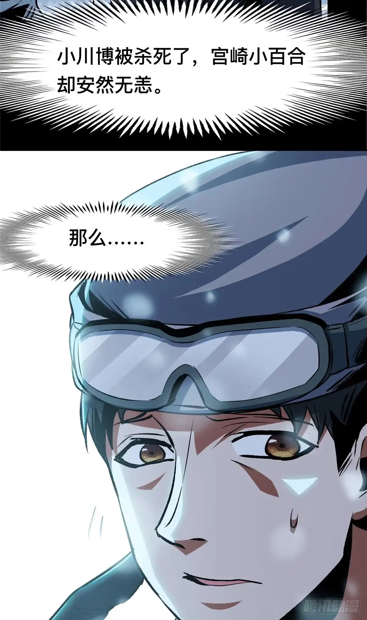 惊惧盛宴 42 第72页