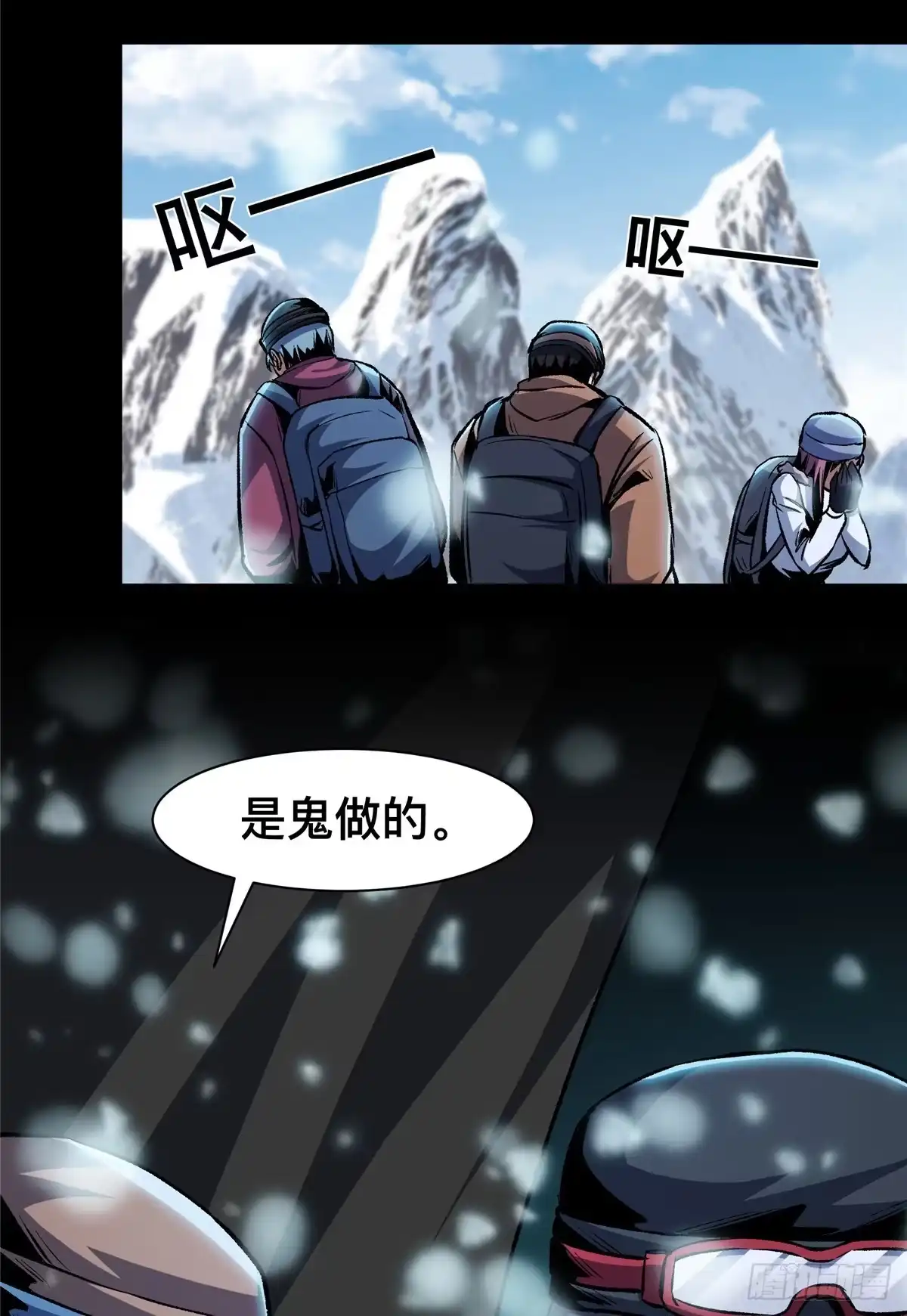 惊惧盛宴 42 第52页
