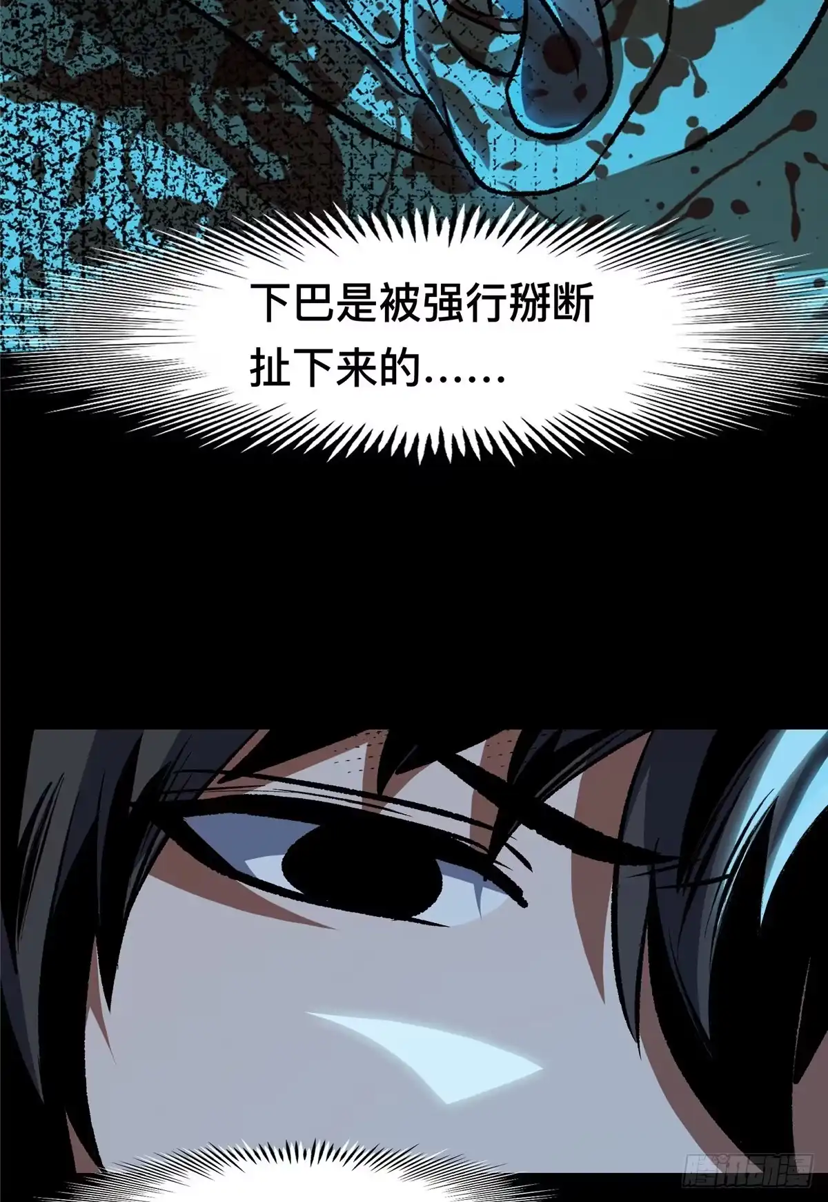 惊惧盛宴 42 第49页