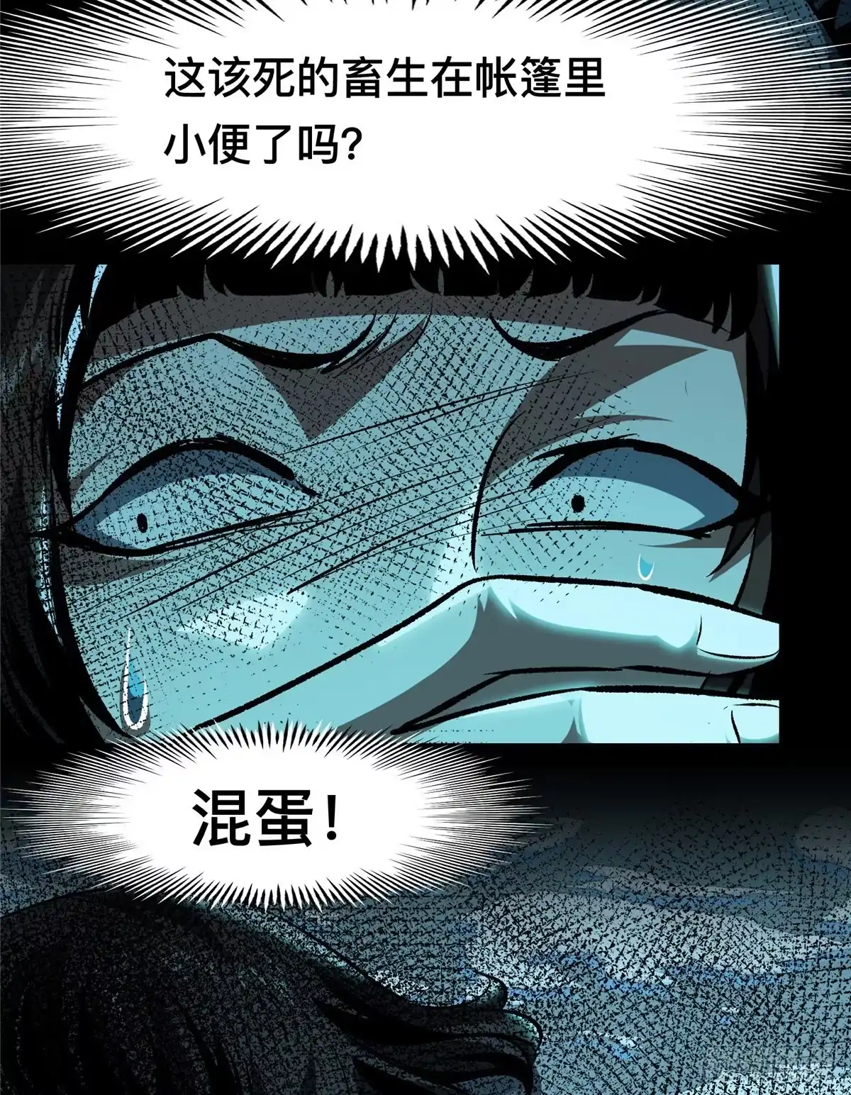 惊惧盛宴 42 第15页
