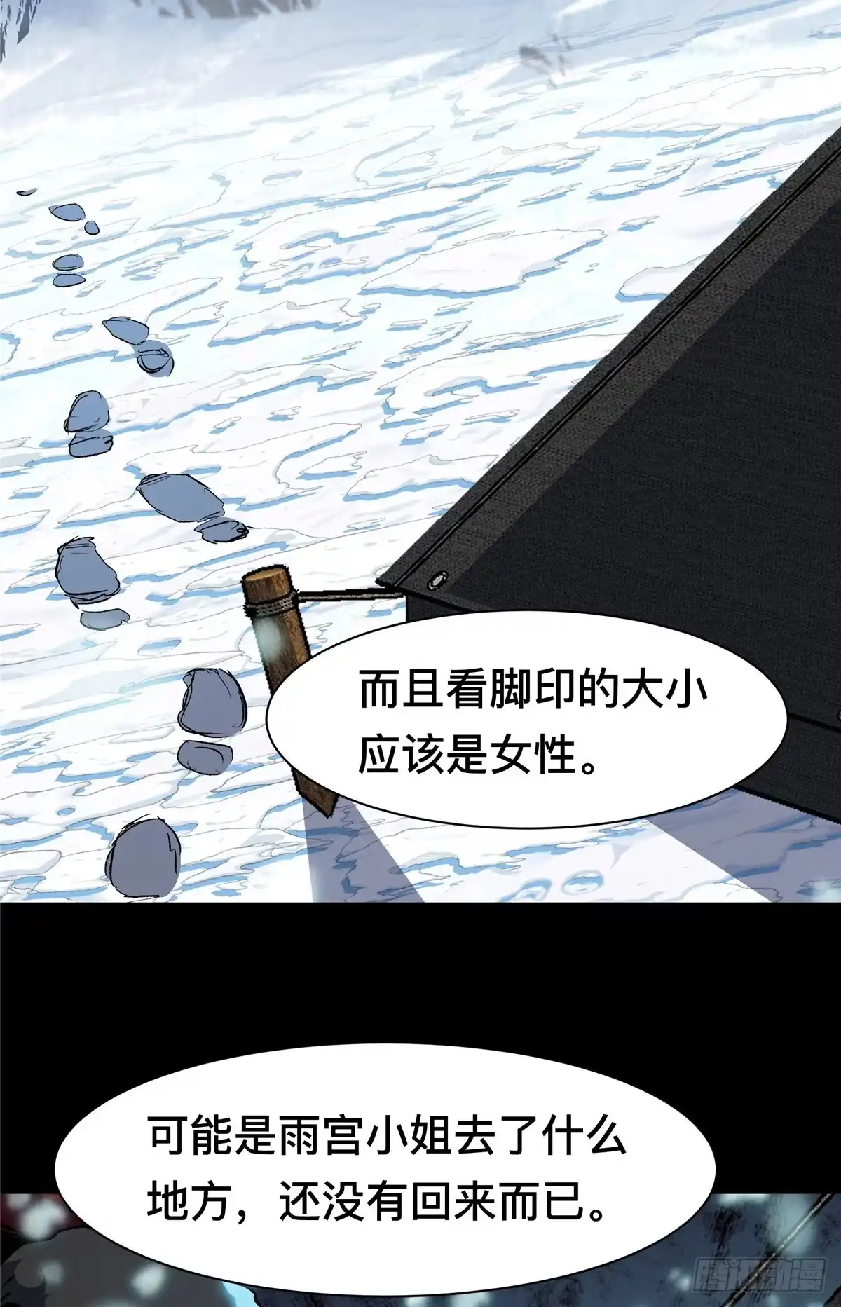 惊惧盛宴 42 第32页
