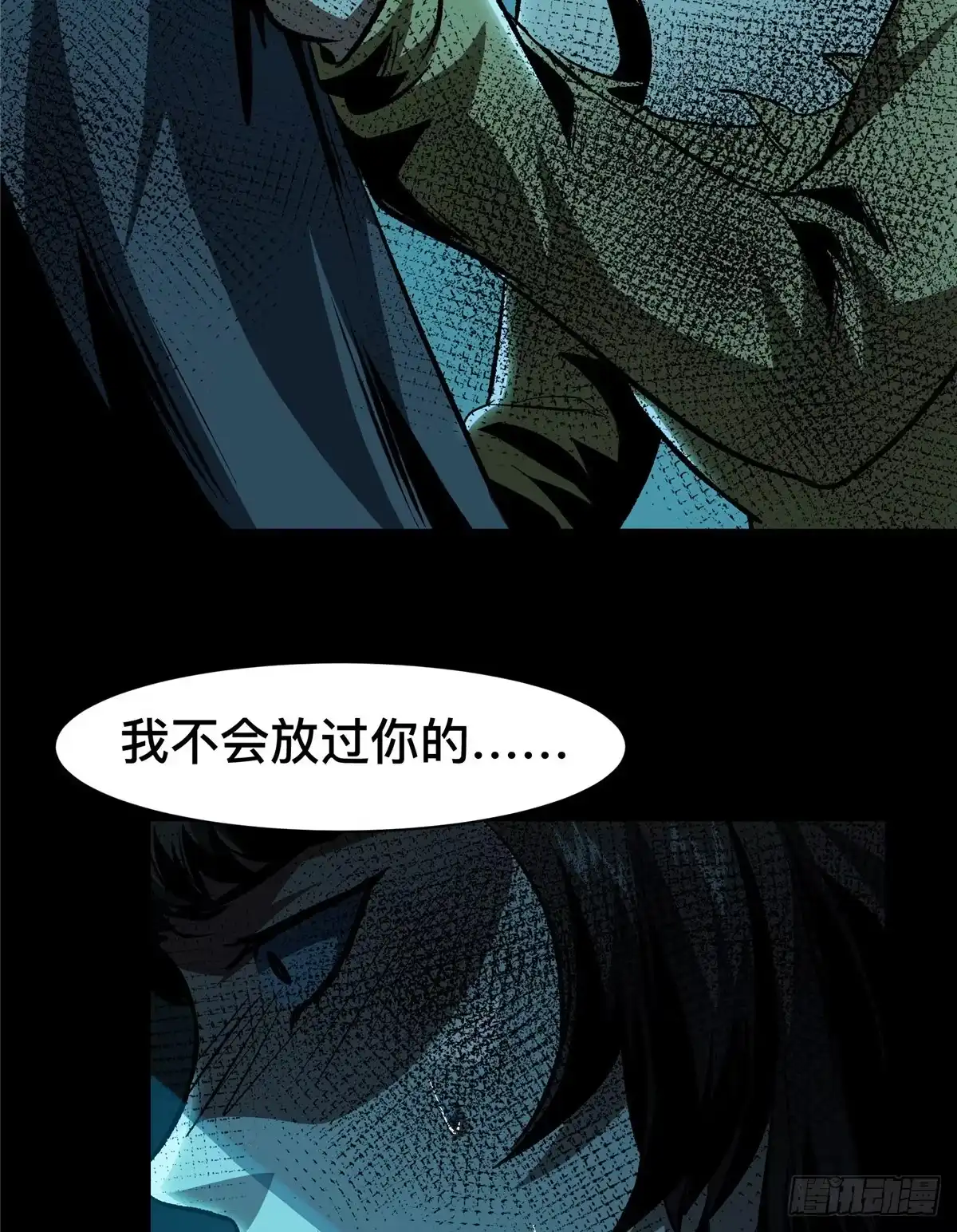惊惧盛宴 42 第19页