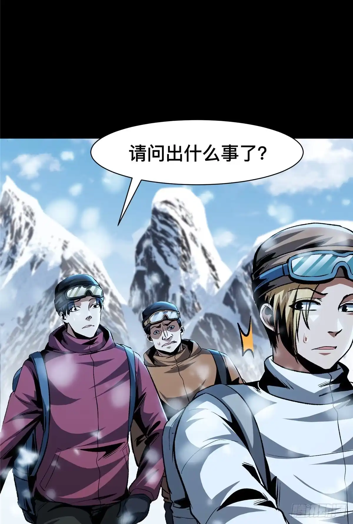 惊惧盛宴 42 第43页