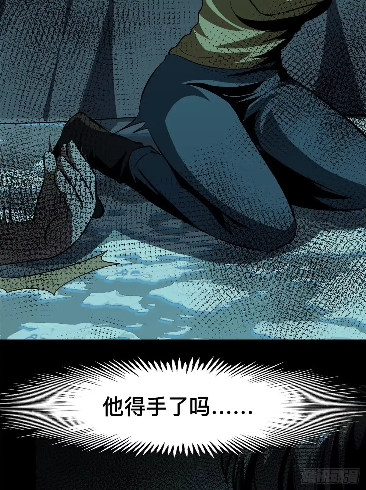 惊惧盛宴 42 第10页