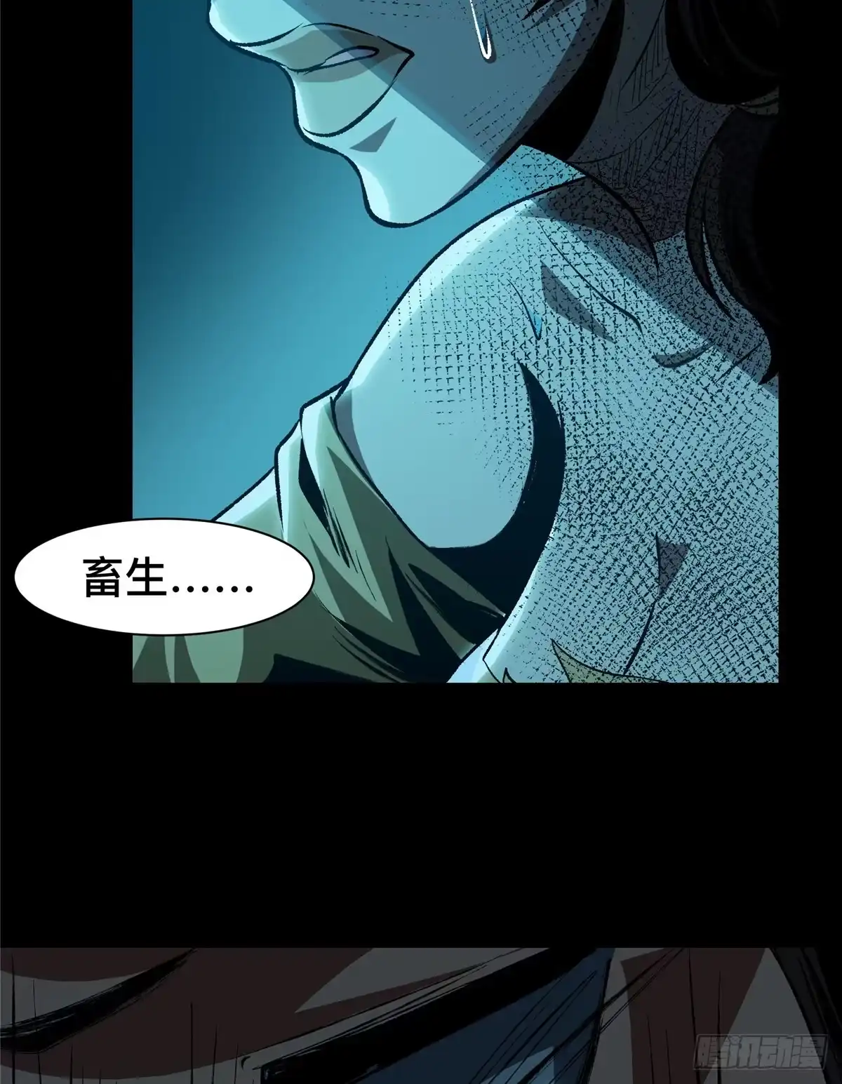 惊惧盛宴 42 第20页
