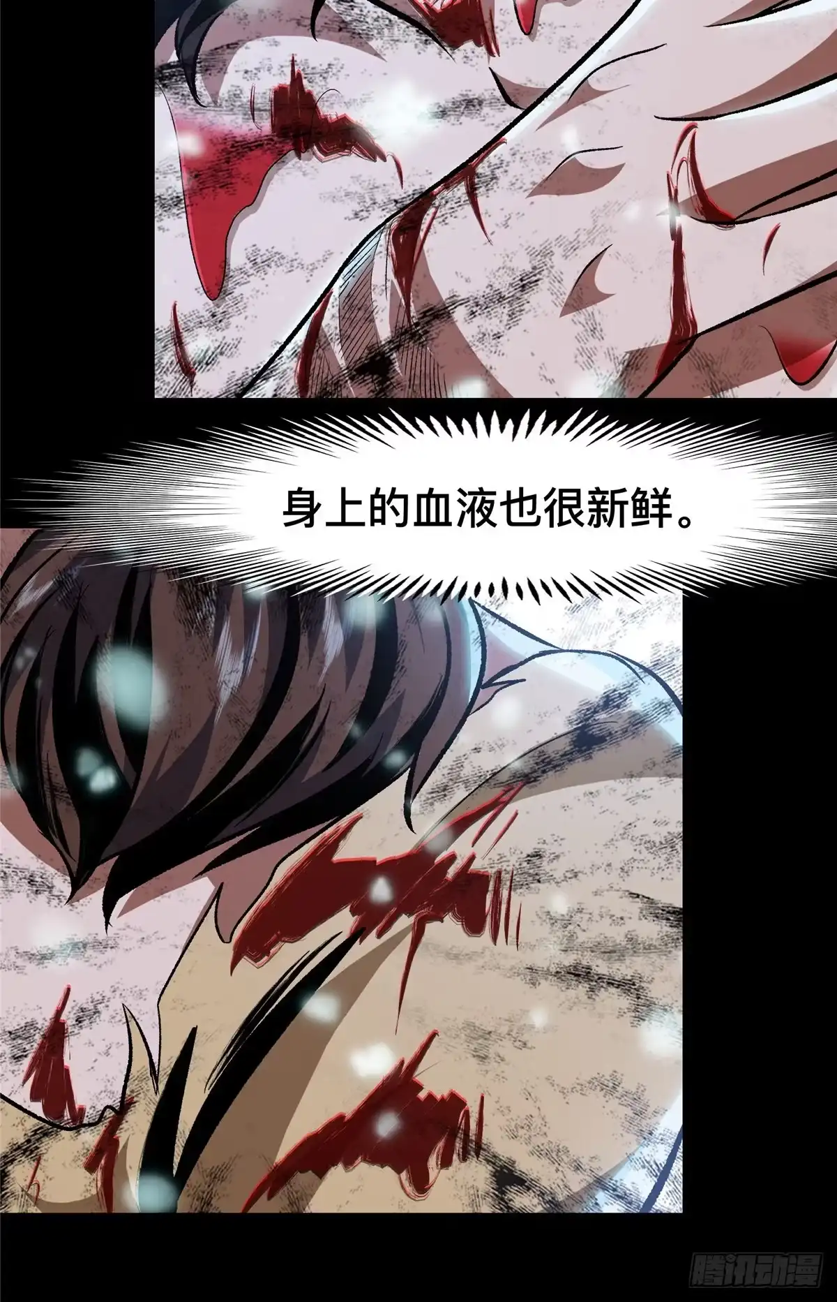 惊惧盛宴 42 第35页