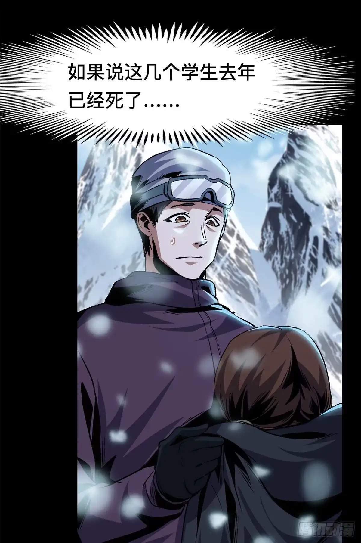 惊惧盛宴 42 第59页
