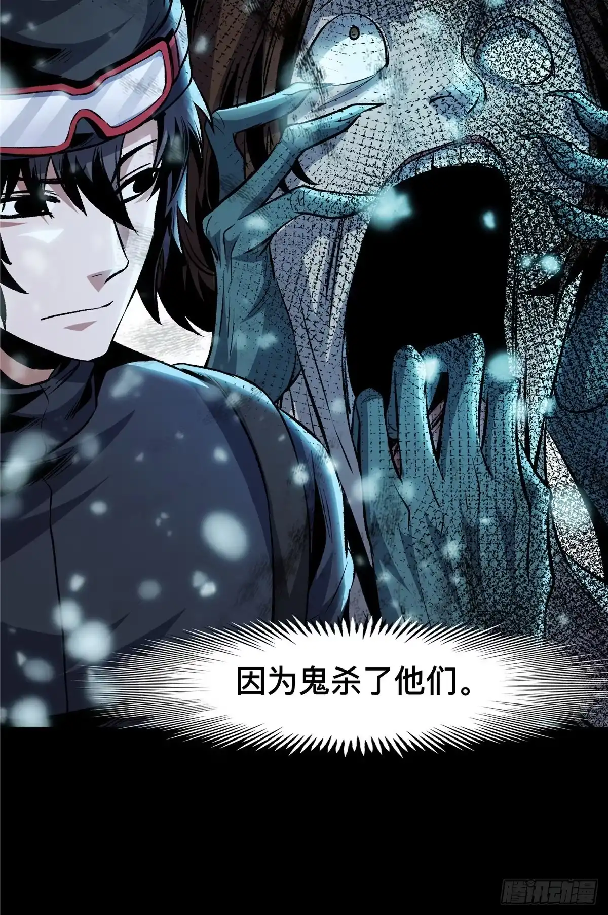 惊惧盛宴 42 第58页