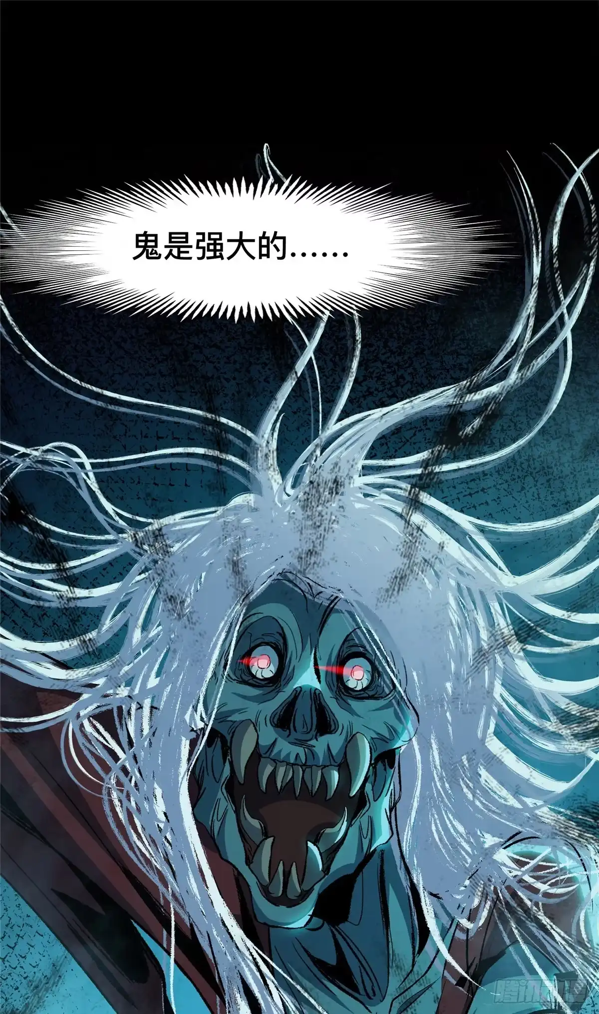 惊惧盛宴 42 第66页